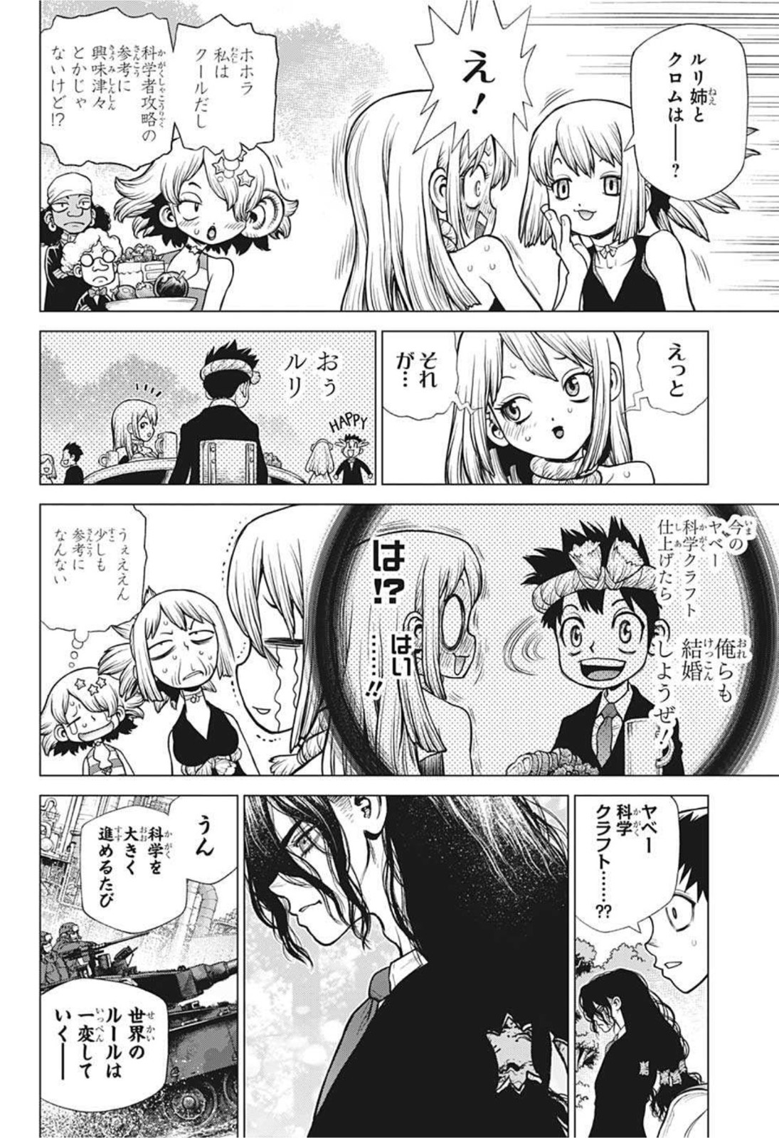 ドクターストーン - raw - 第232話 - https://jpee.aabb.to/JPEE/37605/pyyzyaaq2nc.jpg