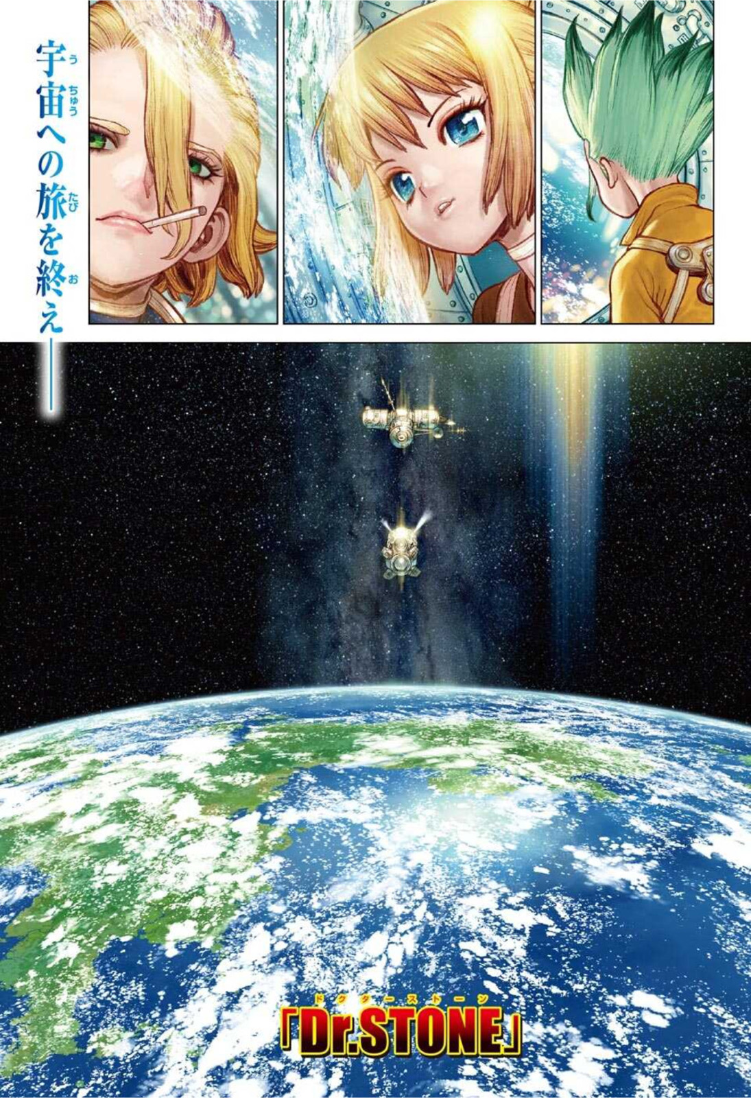 ドクターストーン - raw - 第232話 - https://jpee.aabb.to/JPEE/37605/s333h42ln05.jpg