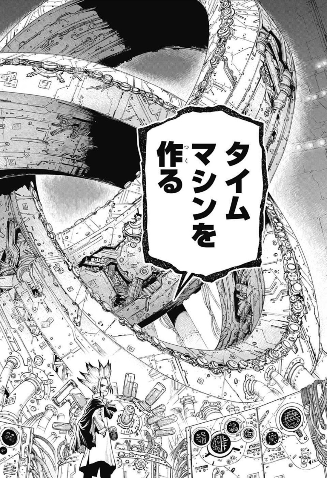 ドクターストーン - raw - 第232話 - https://jpee.aabb.to/JPEE/37605/vz0krxehgjf.jpg