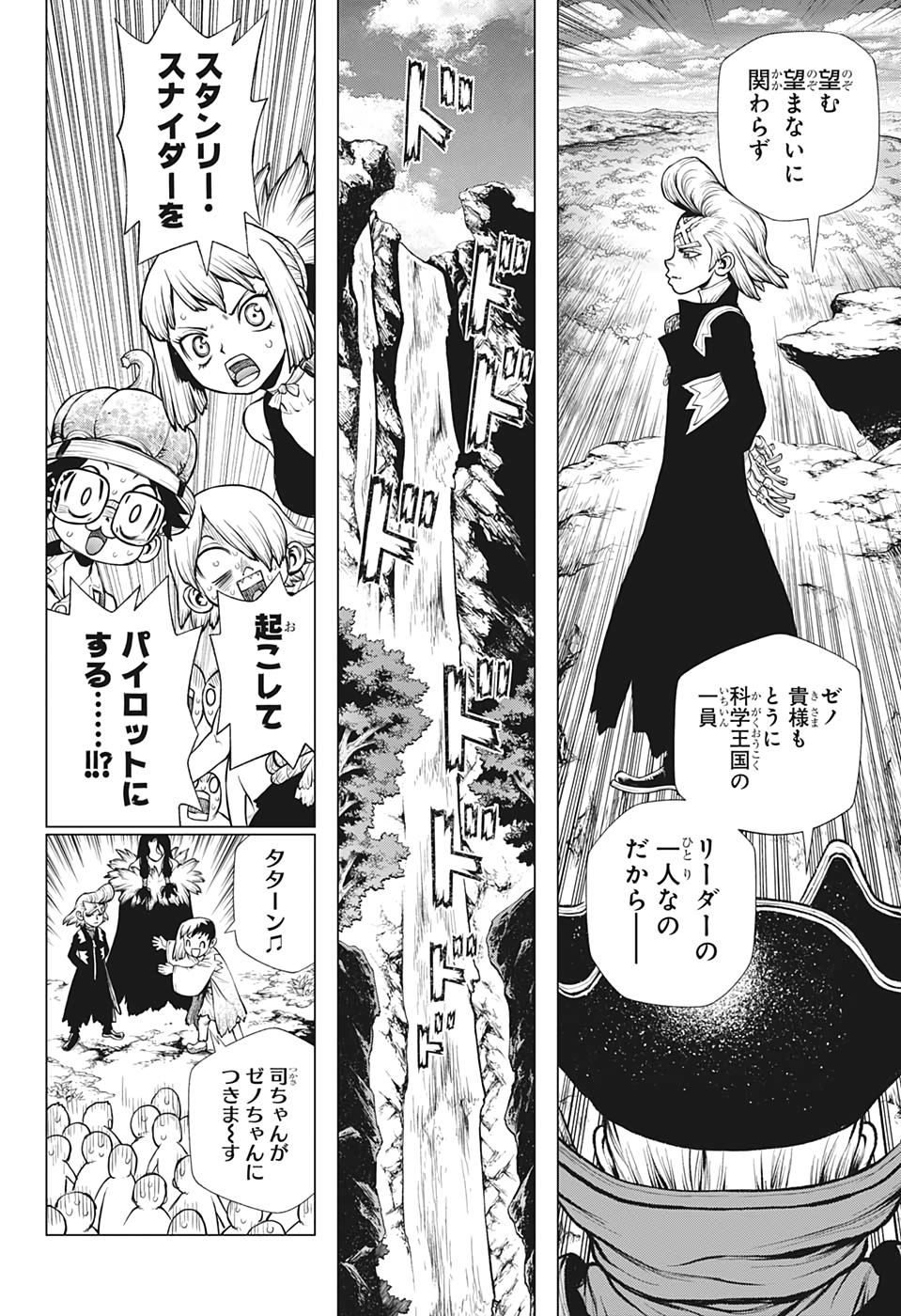 ドクターストーン - raw - 第221話 - https://jpee.aabb.to/JPEE/37606/2iwu42jq5ye.jpg