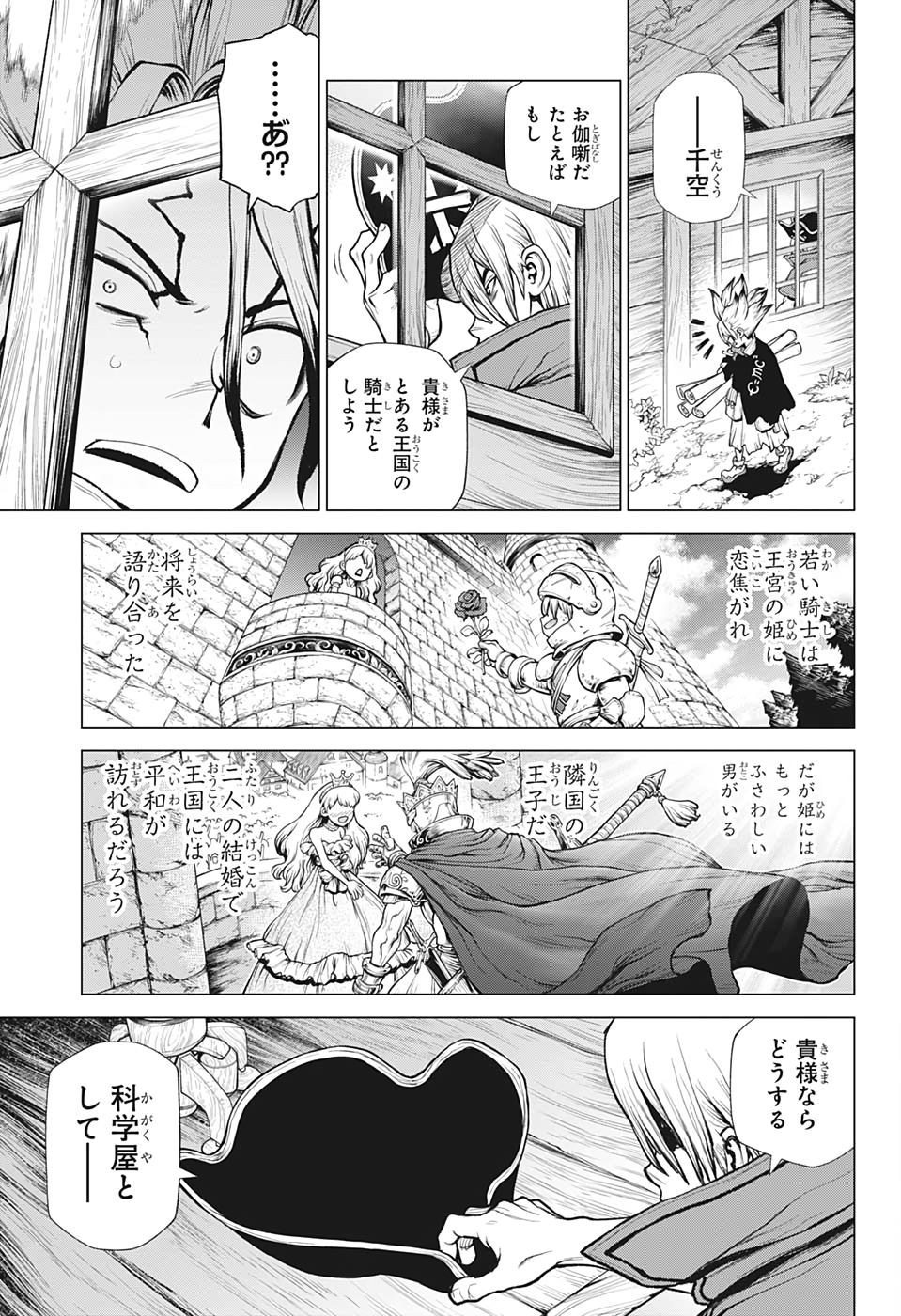 ドクターストーン - raw - 第221話 - https://jpee.aabb.to/JPEE/37606/c04i4qre51g.jpg