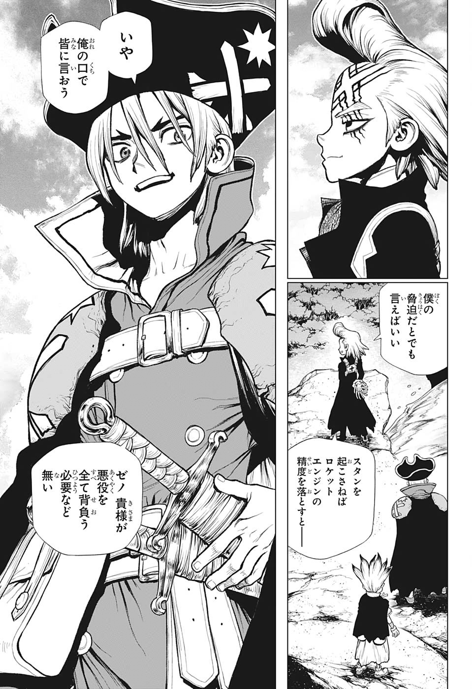 ドクターストーン - raw - 第221話 - https://jpee.aabb.to/JPEE/37606/c3eu5vz1khu.jpg