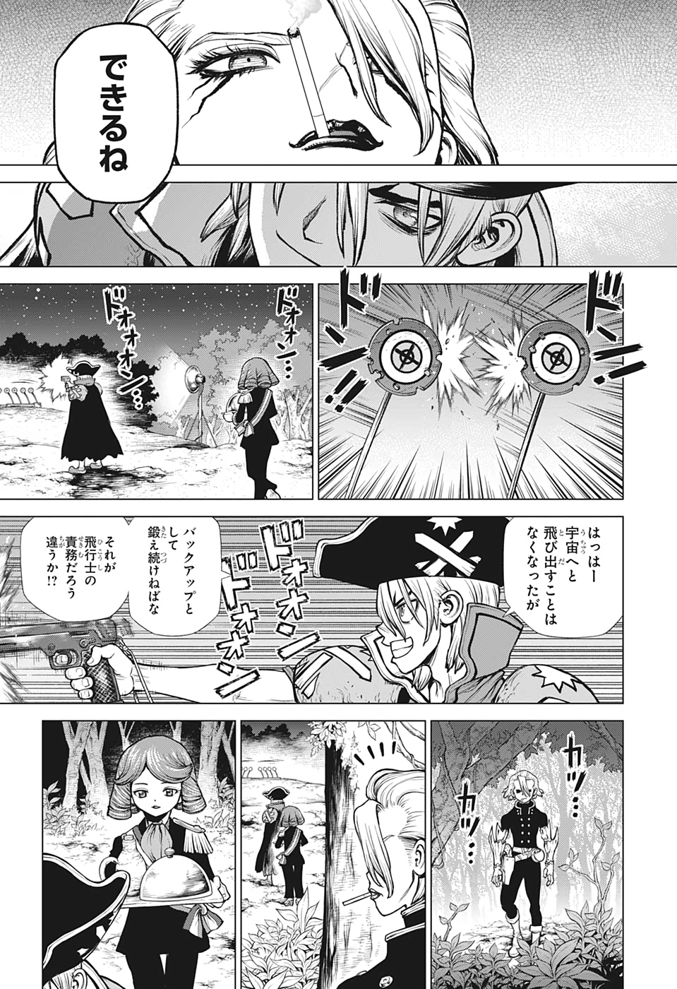 ドクターストーン - raw - 第221話 - https://jpee.aabb.to/JPEE/37606/gtss2r4zw0u.jpg