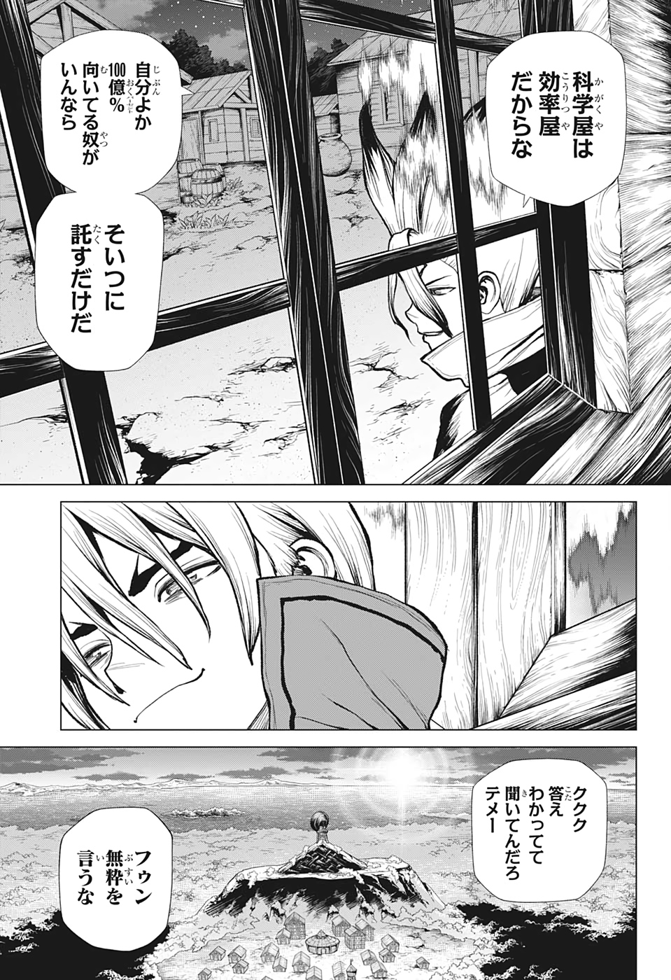 ドクターストーン - raw - 第221話 - https://jpee.aabb.to/JPEE/37606/gyc2cxhrsgq.jpg