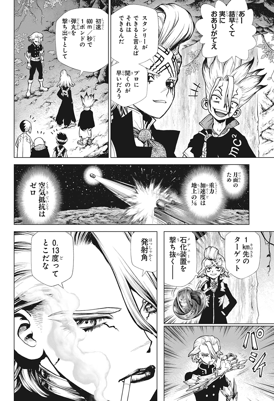 ドクターストーン - raw - 第221話 - https://jpee.aabb.to/JPEE/37606/l2avmtwee2b.jpg