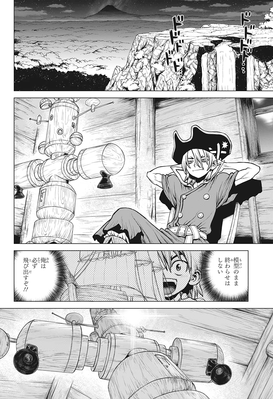 ドクターストーン - raw - 第221話 - https://jpee.aabb.to/JPEE/37606/qamuwchu0qr.jpg