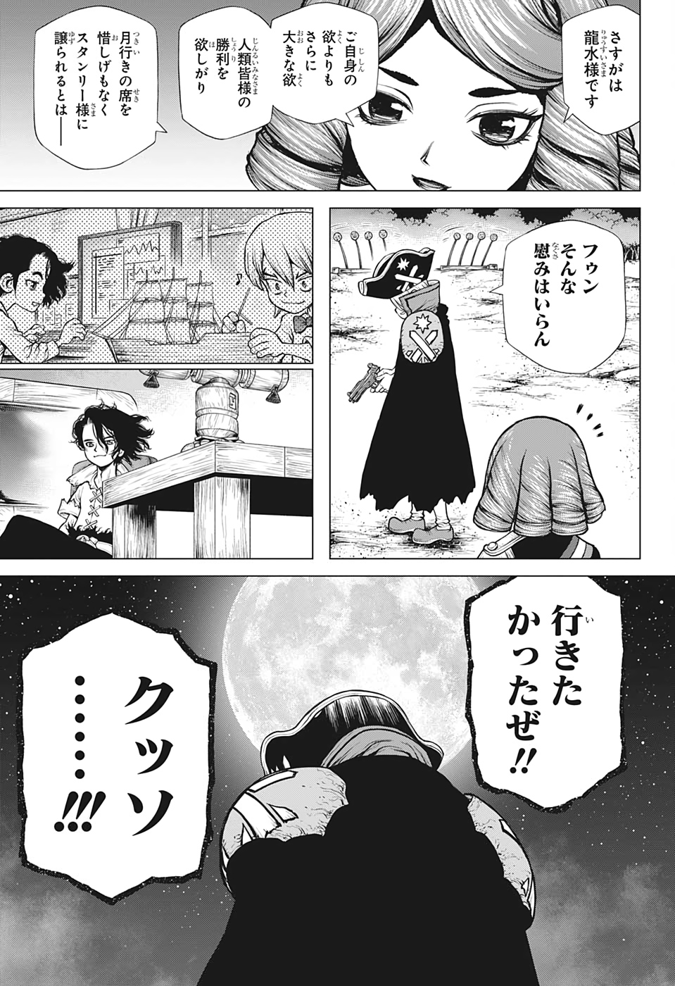 ドクターストーン - raw - 第221話 - https://jpee.aabb.to/JPEE/37606/ykhd4vvyshi.jpg