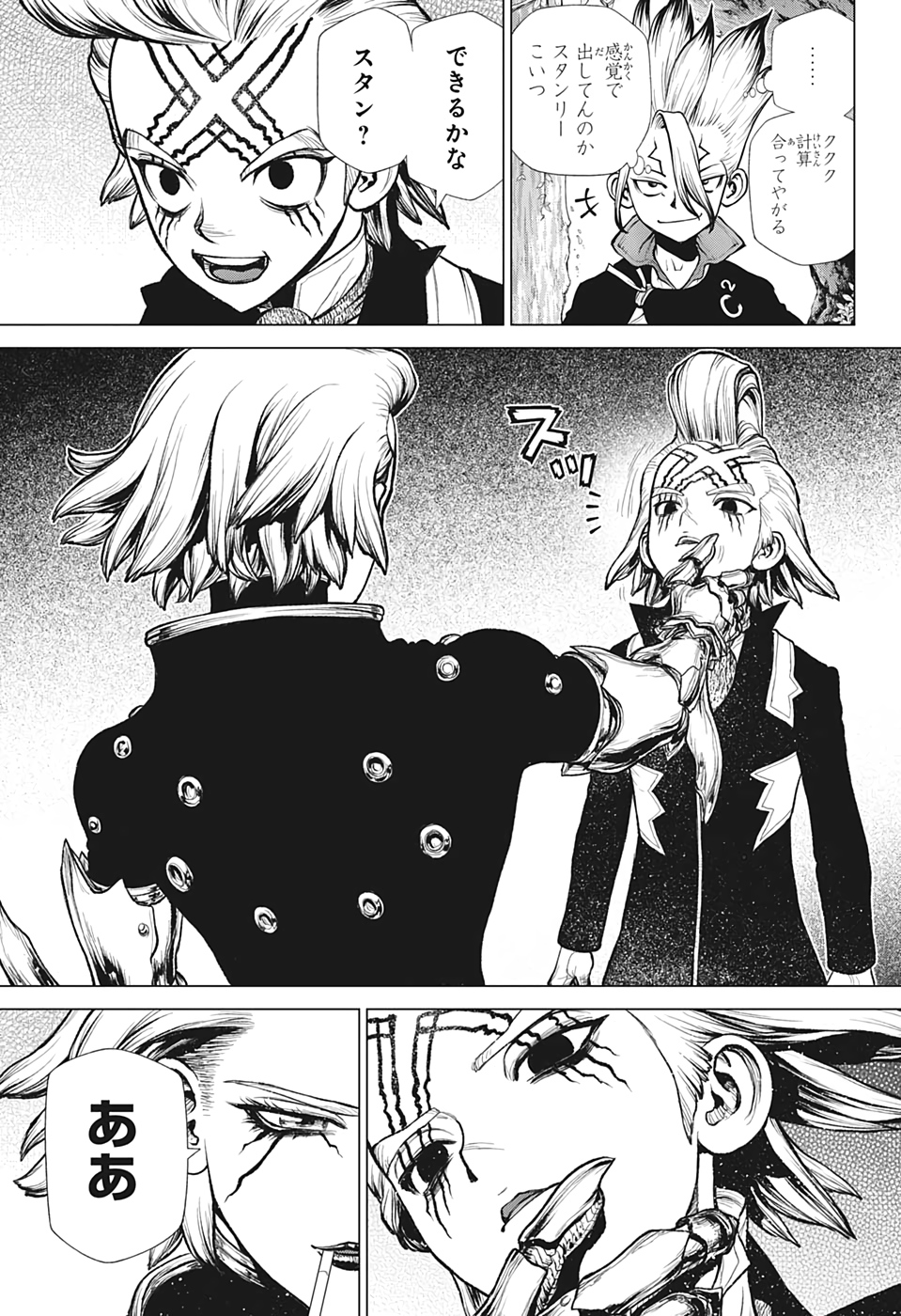 ドクターストーン - raw - 第221話 - https://jpee.aabb.to/JPEE/37606/zglqc4cvufx.jpg