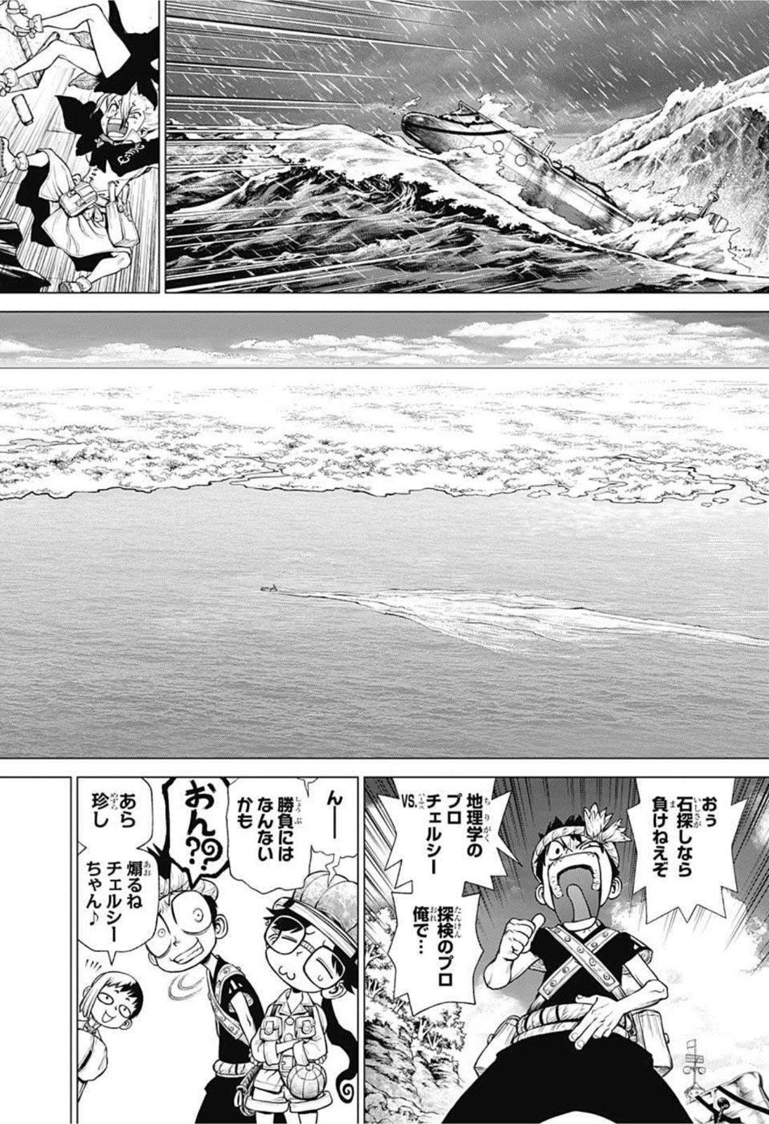 ドクターストーン - raw - 第209話 - https://jpee.aabb.to/JPEE/37615/331cngtfpv0.jpg