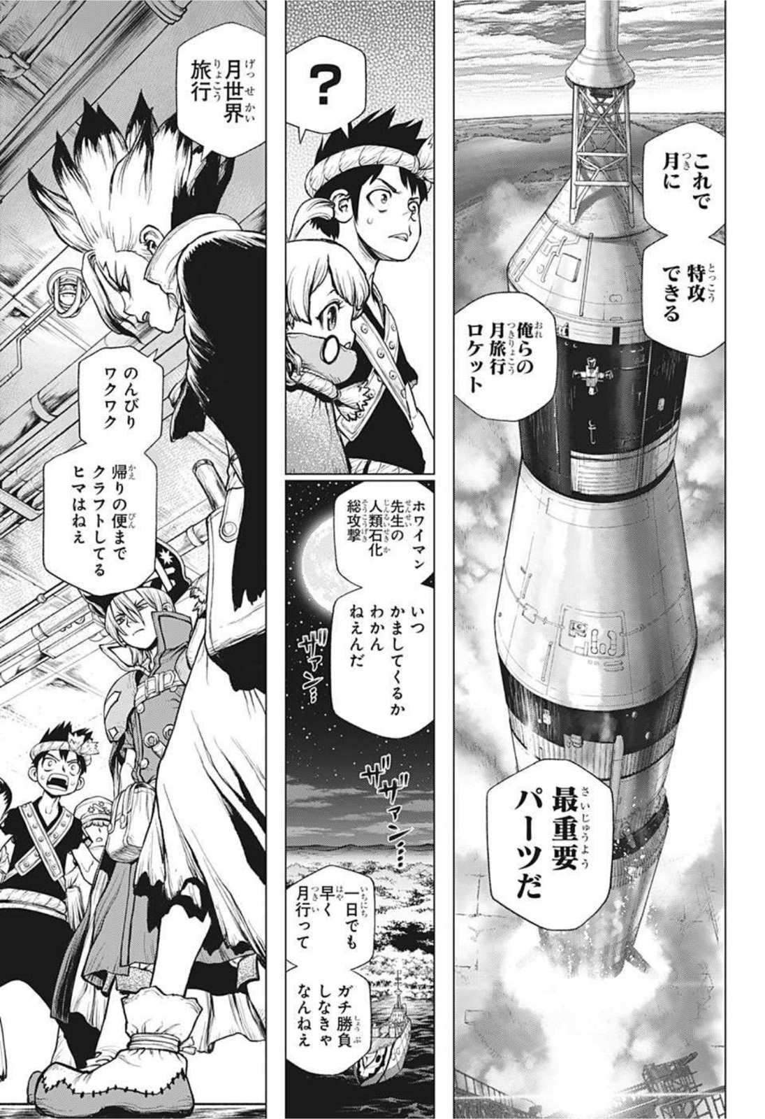 ドクターストーン - raw - 第209話 - https://jpee.aabb.to/JPEE/37615/3wkiajckk1j.jpg