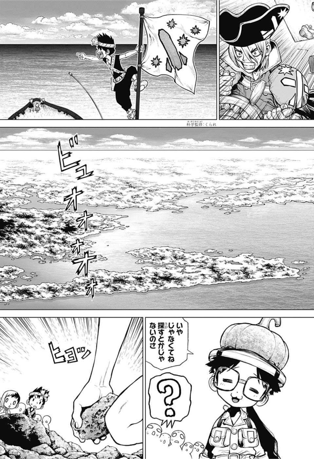 ドクターストーン - raw - 第209話 - https://jpee.aabb.to/JPEE/37615/c5xlctqkw2i.jpg