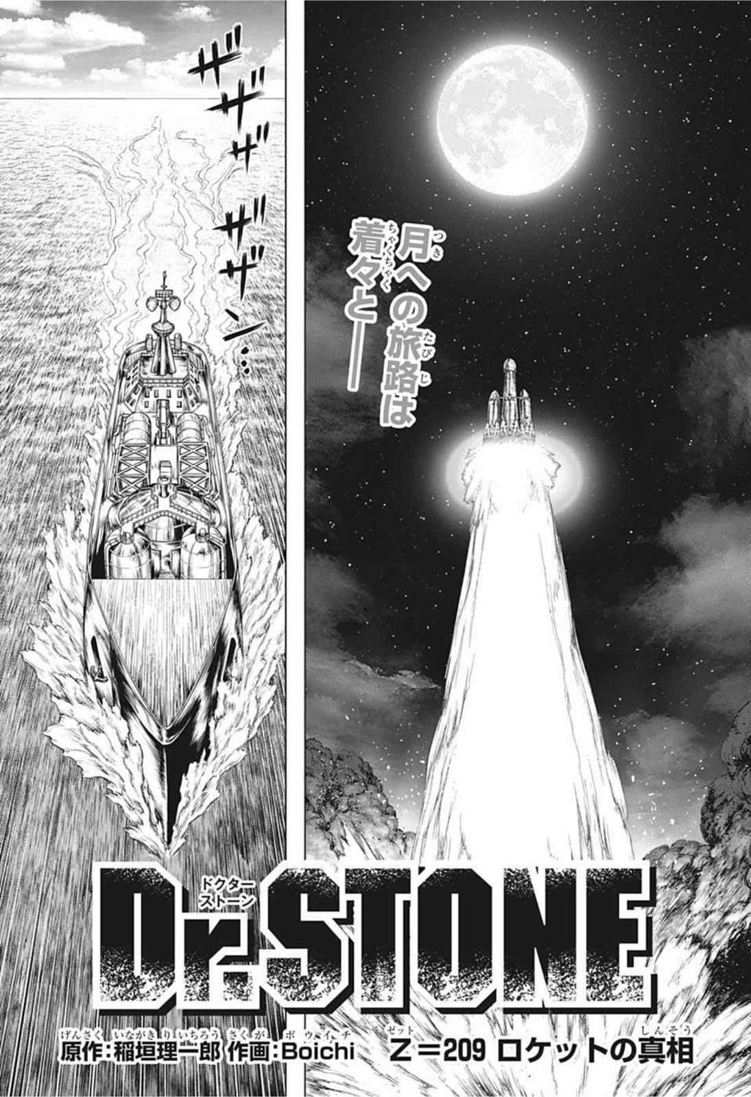 ドクターストーン - raw - 第209話 - https://jpee.aabb.to/JPEE/37615/f4na5gytx1c.jpg