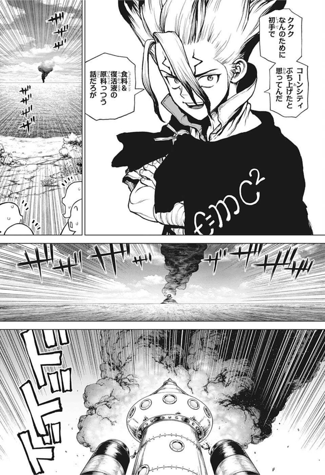 ドクターストーン - raw - 第209話 - https://jpee.aabb.to/JPEE/37615/hmxccreq1zh.jpg