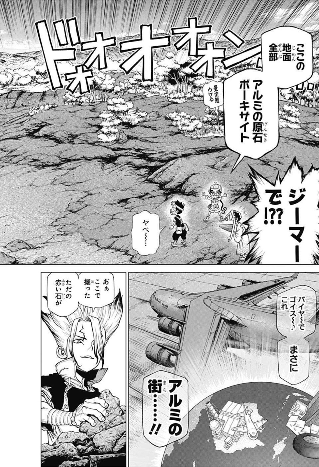 ドクターストーン - raw - 第209話 - https://jpee.aabb.to/JPEE/37615/lbpg2vapwoo.jpg