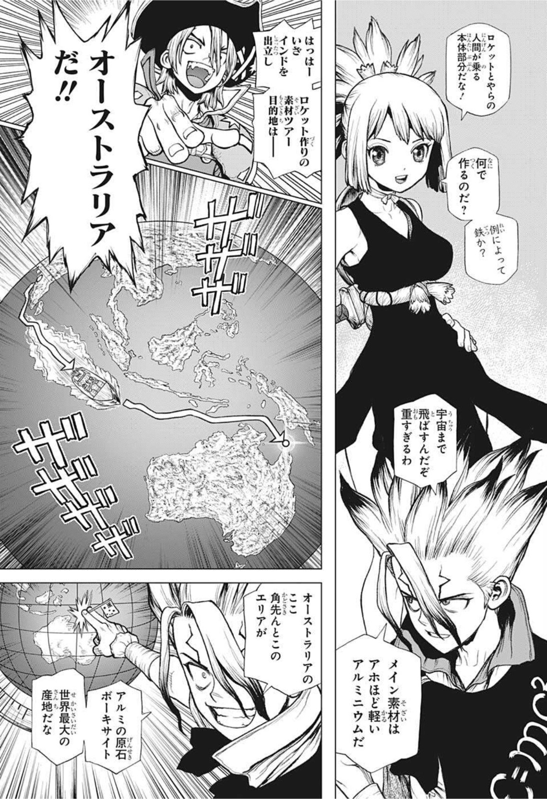 ドクターストーン - raw - 第209話 - https://jpee.aabb.to/JPEE/37615/mvqo1g45vr3.jpg