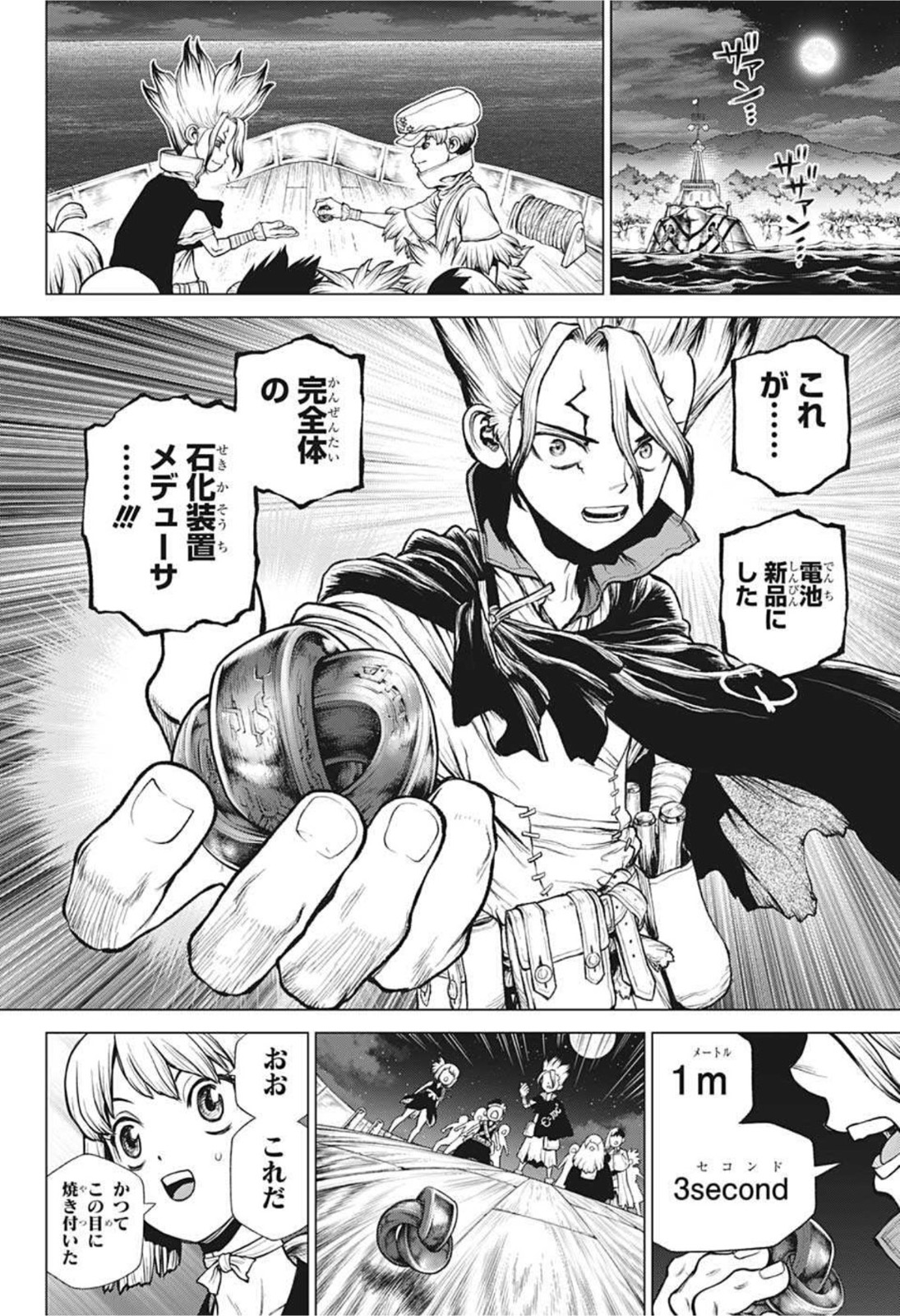 ドクターストーン - raw - 第209話 - https://jpee.aabb.to/JPEE/37615/ocd1elpz01l.jpg