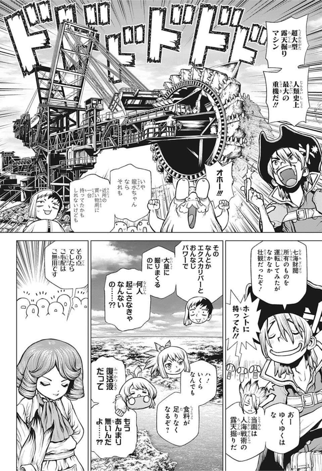 ドクターストーン - raw - 第209話 - https://jpee.aabb.to/JPEE/37615/swj2lphrga0.jpg