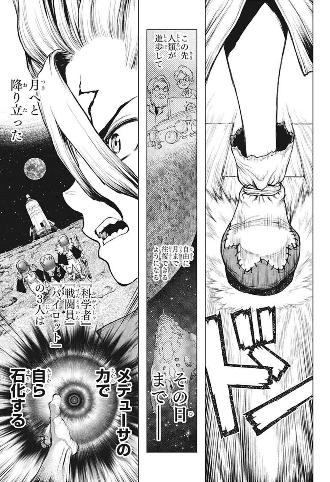 ドクターストーン - raw - 第209話 - https://jpee.aabb.to/JPEE/37615/tjng0vka4rq.jpg