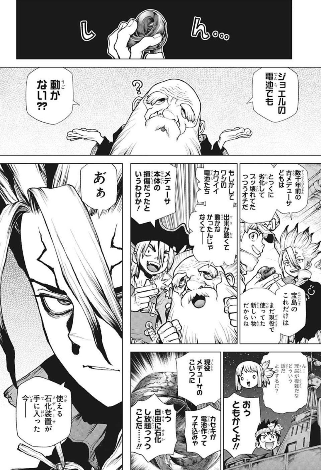 ドクターストーン - raw - 第209話 - https://jpee.aabb.to/JPEE/37615/vv4kxjuayqt.jpg