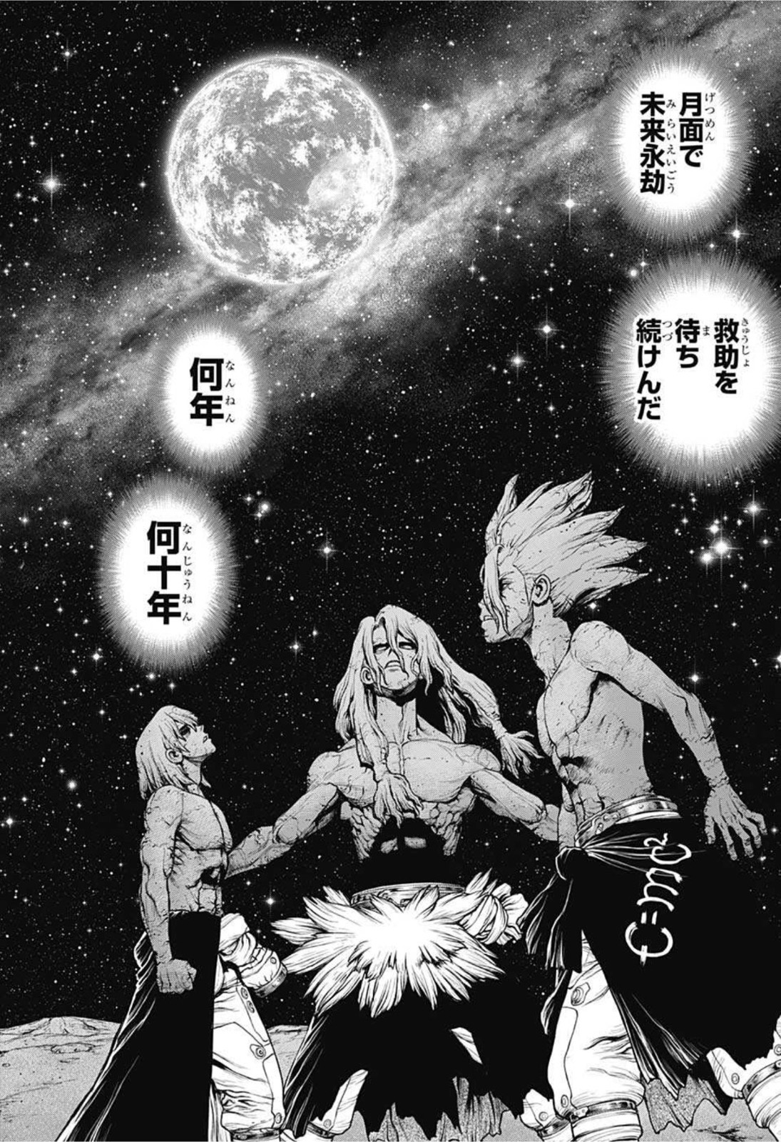 ドクターストーン - raw - 第209話 - https://jpee.aabb.to/JPEE/37615/wdgpef41a1e.jpg