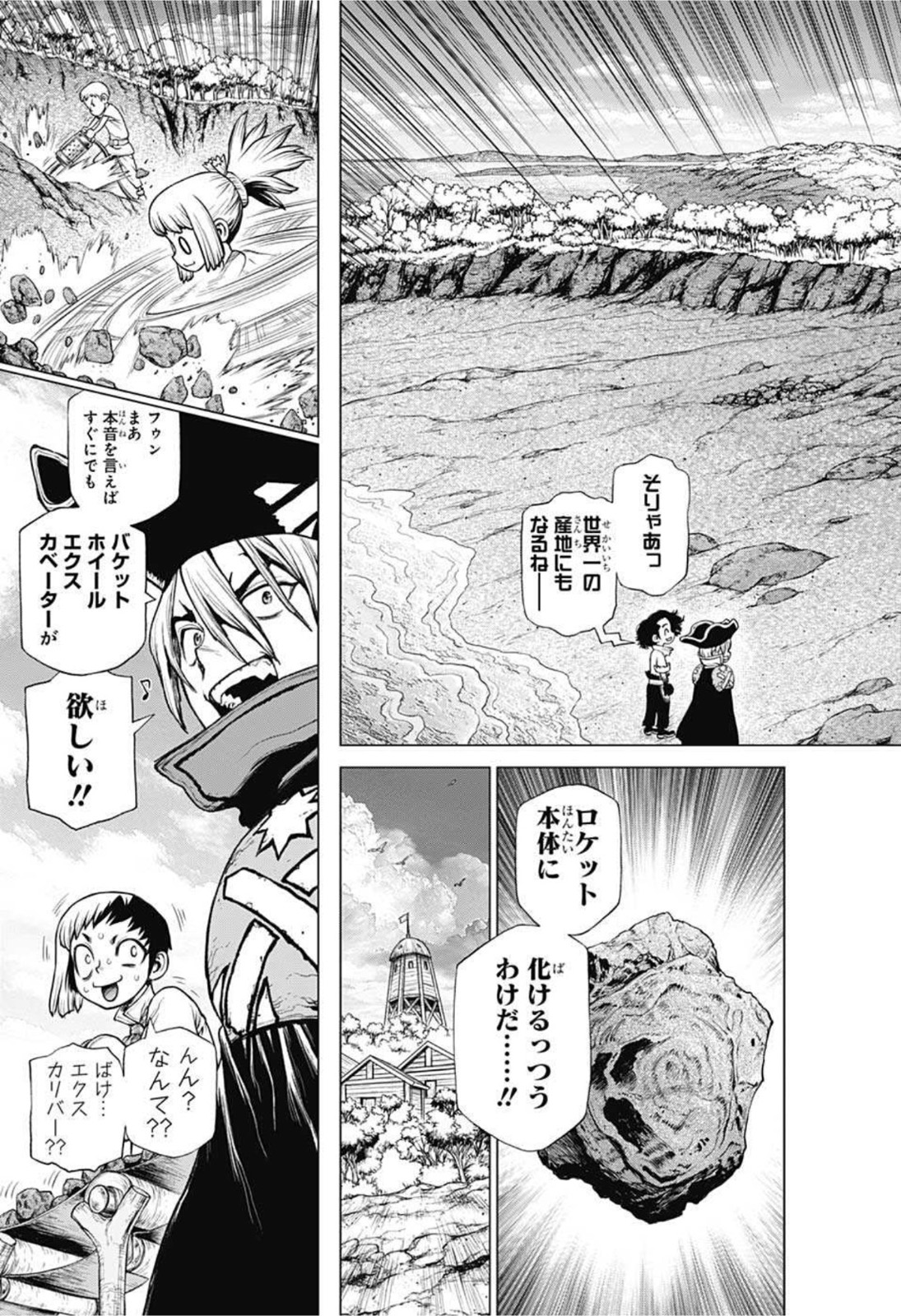 ドクターストーン - raw - 第209話 - https://jpee.aabb.to/JPEE/37615/ye51b0lcdgw.jpg