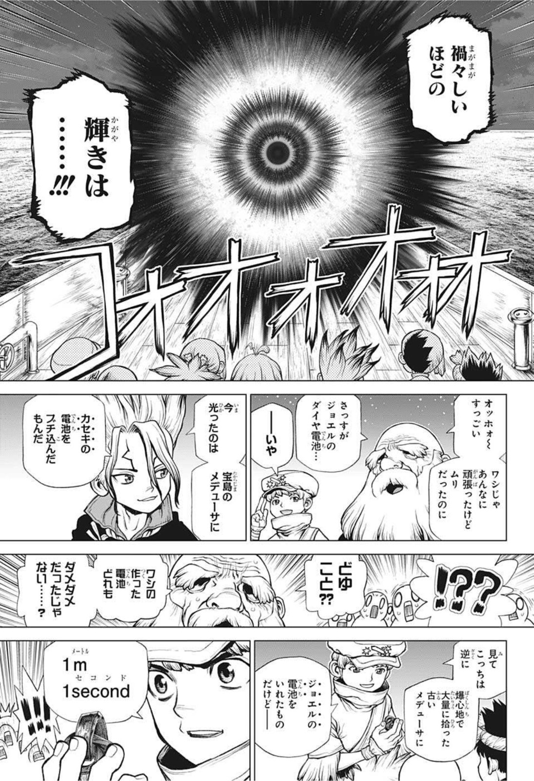 ドクターストーン - raw - 第209話 - https://jpee.aabb.to/JPEE/37615/yn0y02r3udn.jpg