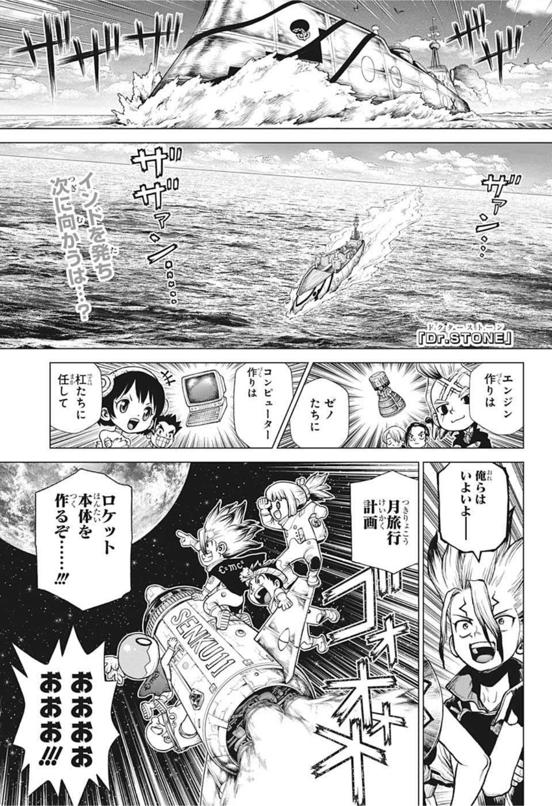 ドクターストーン - raw - 第209話 - https://jpee.aabb.to/JPEE/37615/z35ghwxa5zz.jpg