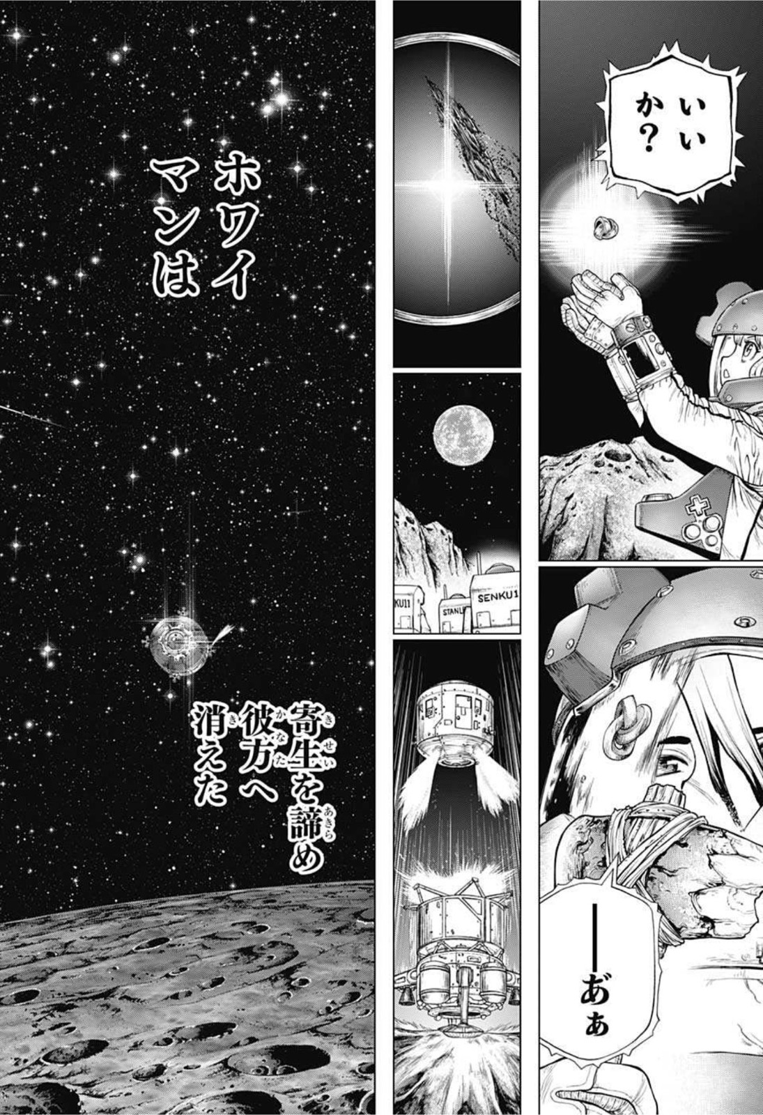 ドクターストーン - raw - 第231話 - https://jpee.aabb.to/JPEE/37623/3v5l1b45gcm.jpg