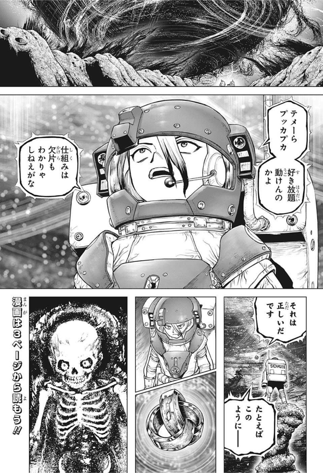 ドクターストーン - raw - 第231話 - https://jpee.aabb.to/JPEE/37623/a4tm4wszddy.jpg