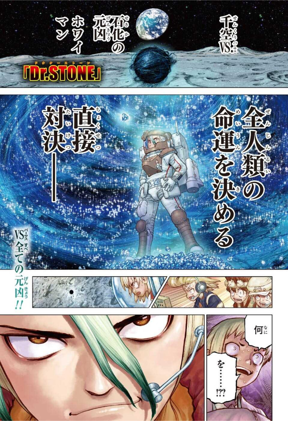 ドクターストーン - raw - 第231話 - https://jpee.aabb.to/JPEE/37623/gwwdtfmgrqi.jpg