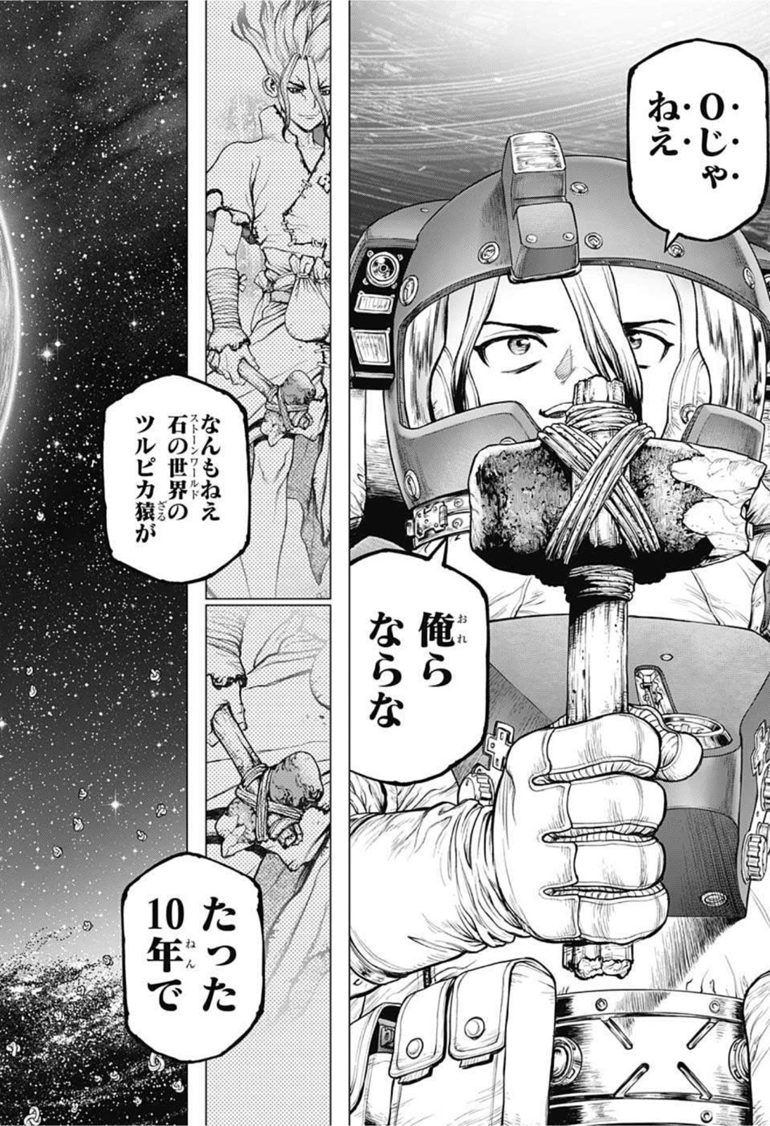 ドクターストーン - raw - 第231話 - https://jpee.aabb.to/JPEE/37623/hpty151uz51.jpg