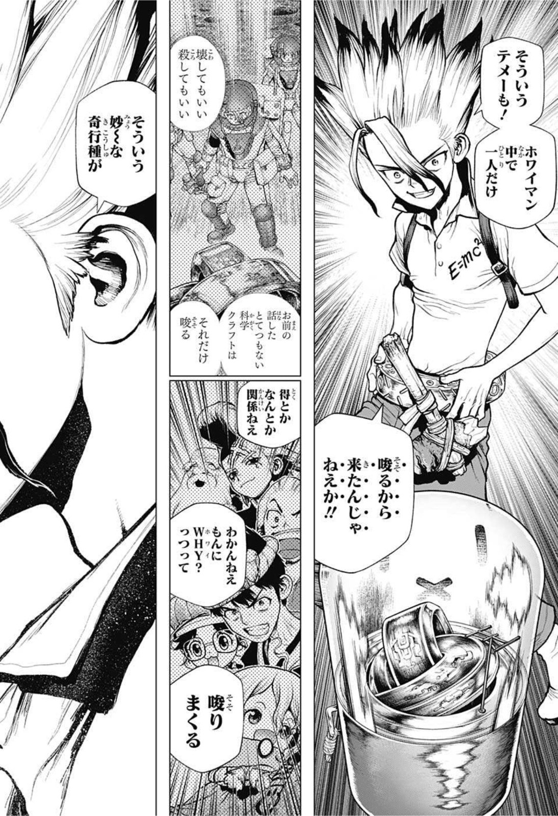 ドクターストーン - raw - 第231話 - https://jpee.aabb.to/JPEE/37623/o4yoplf4ikk.jpg