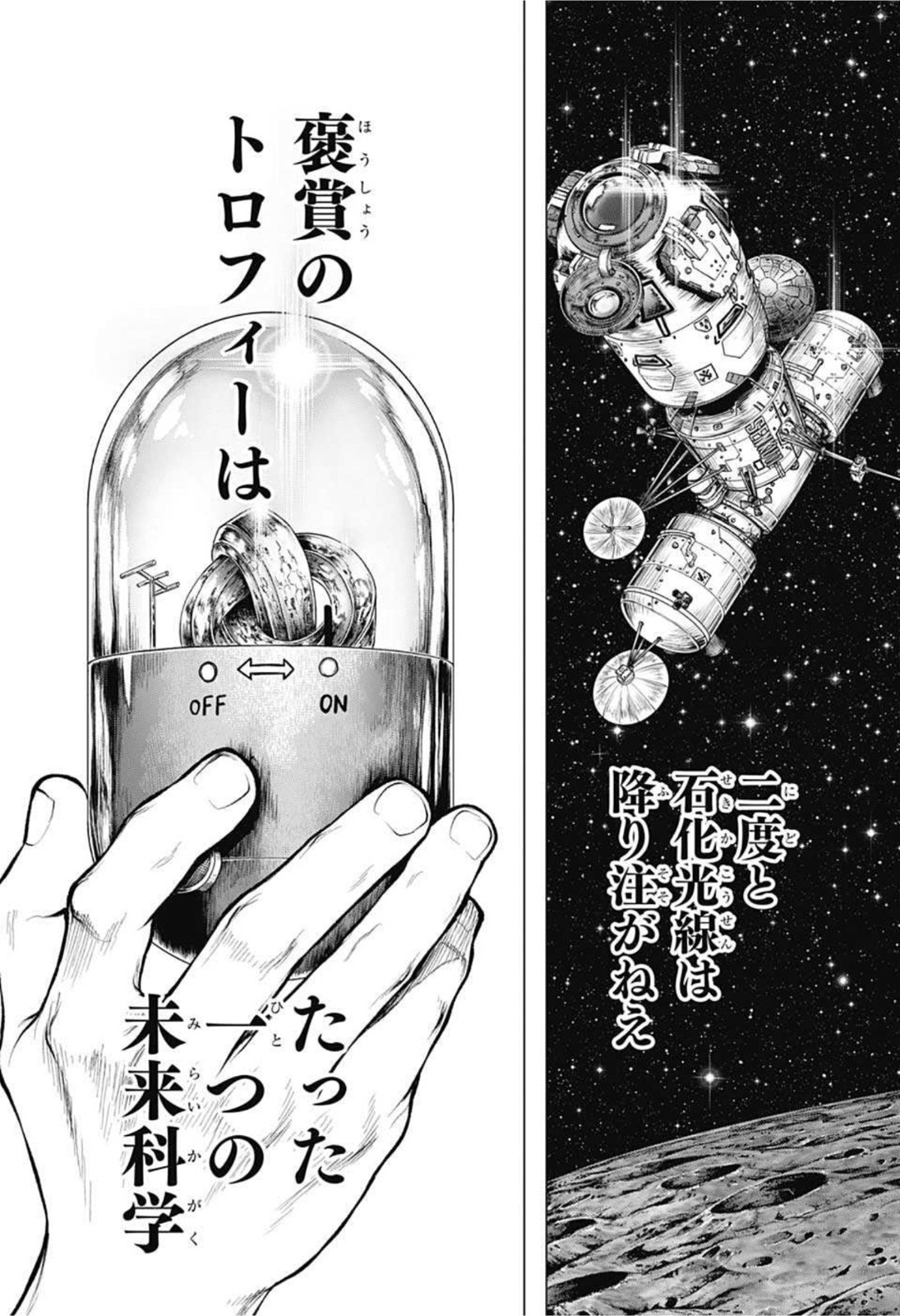 ドクターストーン - raw - 第231話 - https://jpee.aabb.to/JPEE/37623/oqadktgr1my.jpg