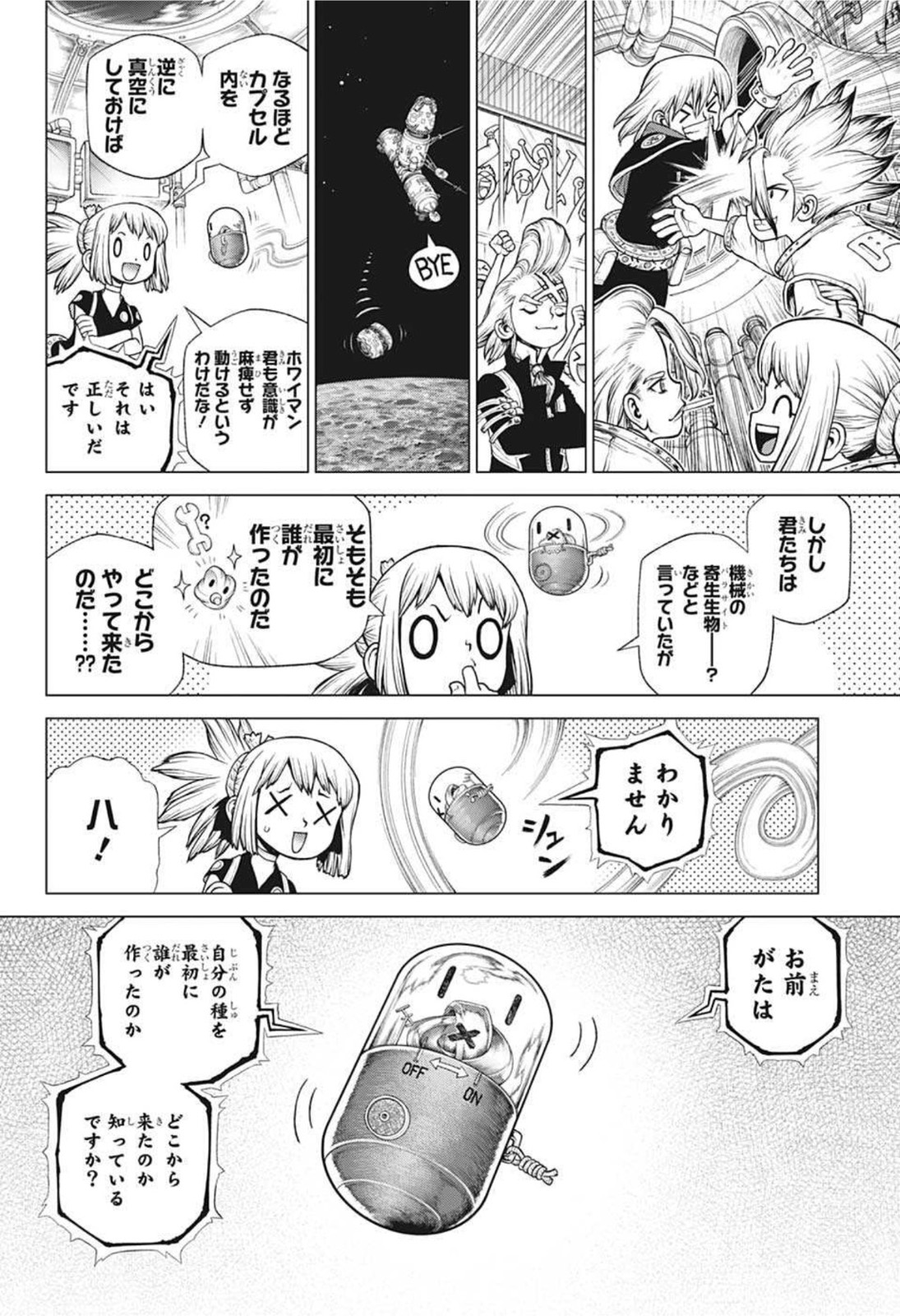 ドクターストーン - raw - 第231話 - https://jpee.aabb.to/JPEE/37623/psf24jwjb24.jpg