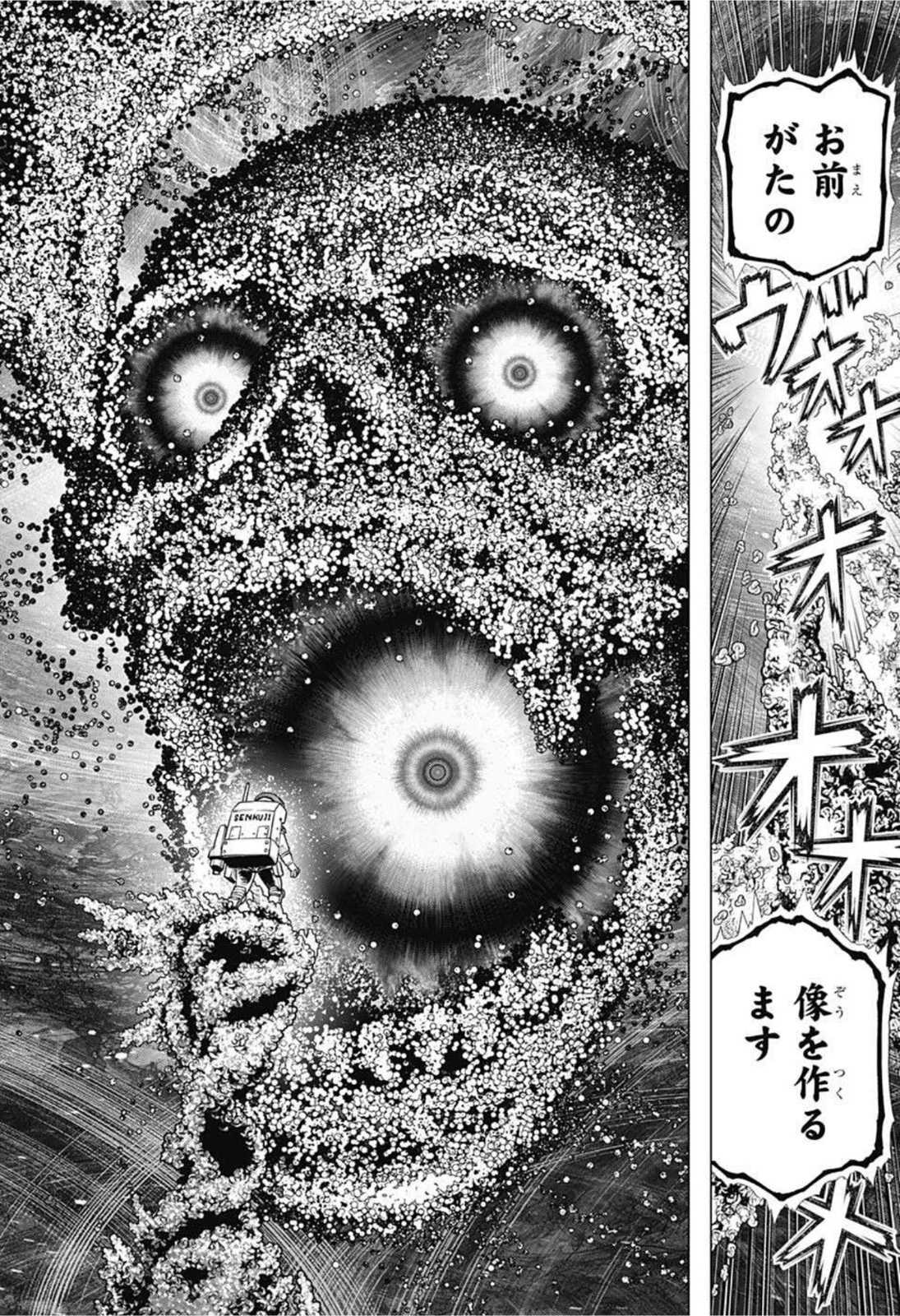 ドクターストーン - raw - 第231話 - https://jpee.aabb.to/JPEE/37623/qpbvzd31fyi.jpg