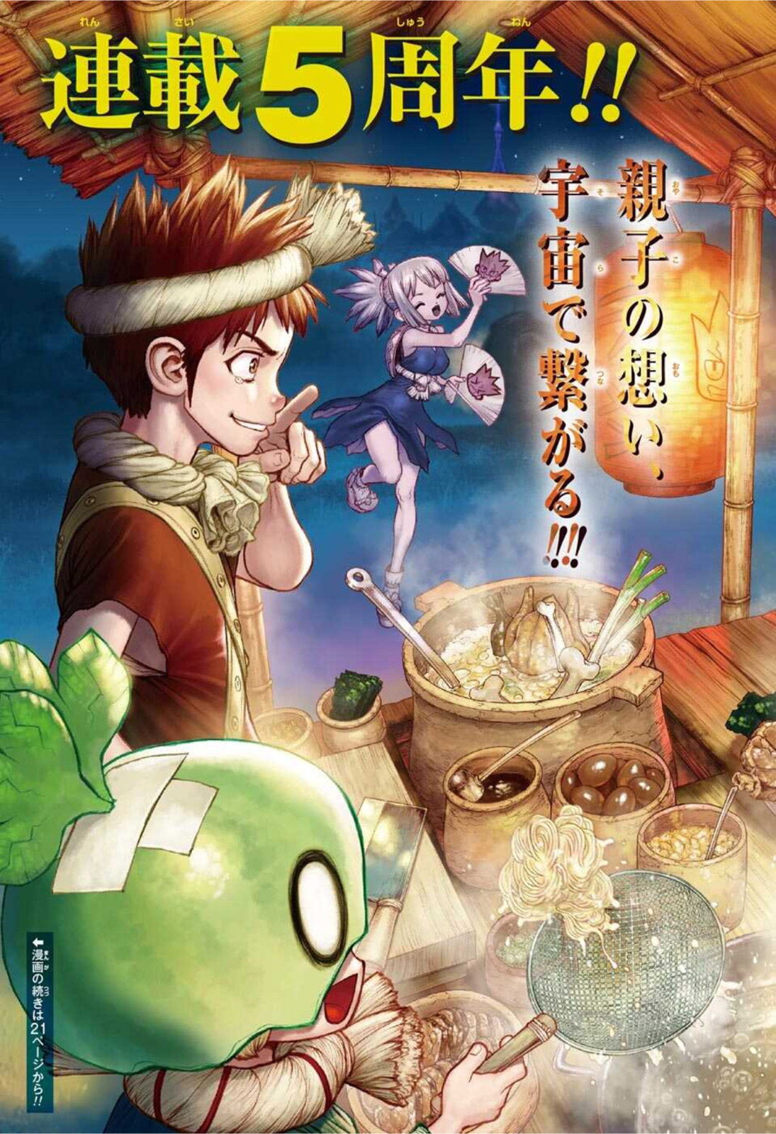 ドクターストーン - raw - 第231話 - https://jpee.aabb.to/JPEE/37623/rwd53k0exns.jpg
