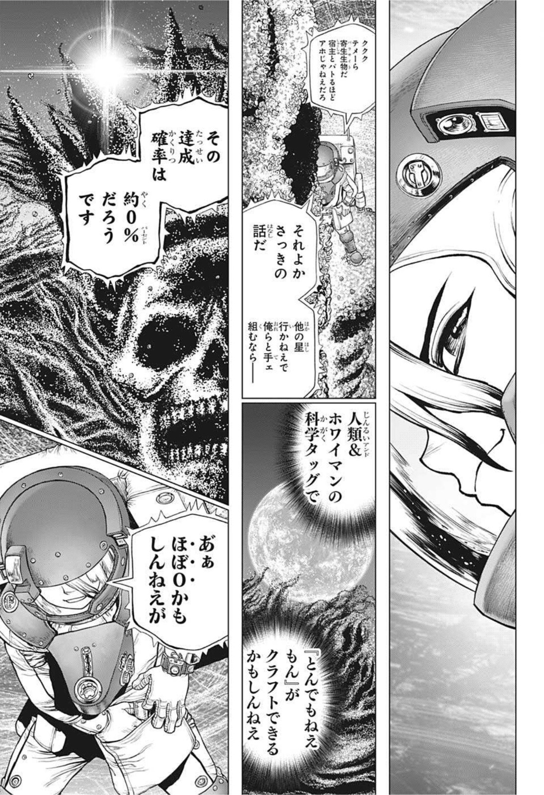 ドクターストーン - raw - 第231話 - https://jpee.aabb.to/JPEE/37623/szy3gv0nzew.jpg