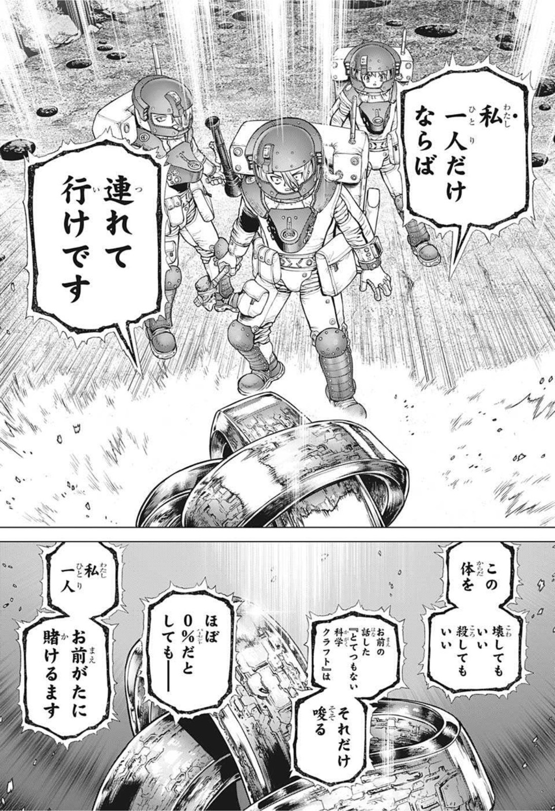 ドクターストーン - raw - 第231話 - https://jpee.aabb.to/JPEE/37623/ycigw2aie0w.jpg