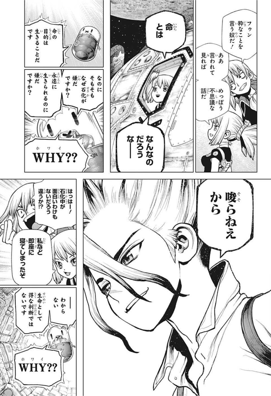 ドクターストーン - raw - 第231話 - https://jpee.aabb.to/JPEE/37623/zou5xplgari.jpg