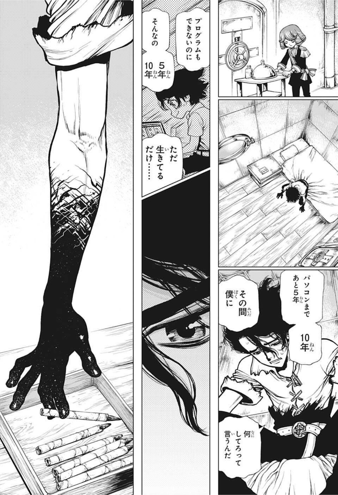 ドクターストーン - raw - 第205話 - https://jpee.aabb.to/JPEE/37634/04urri0g4xl.jpg