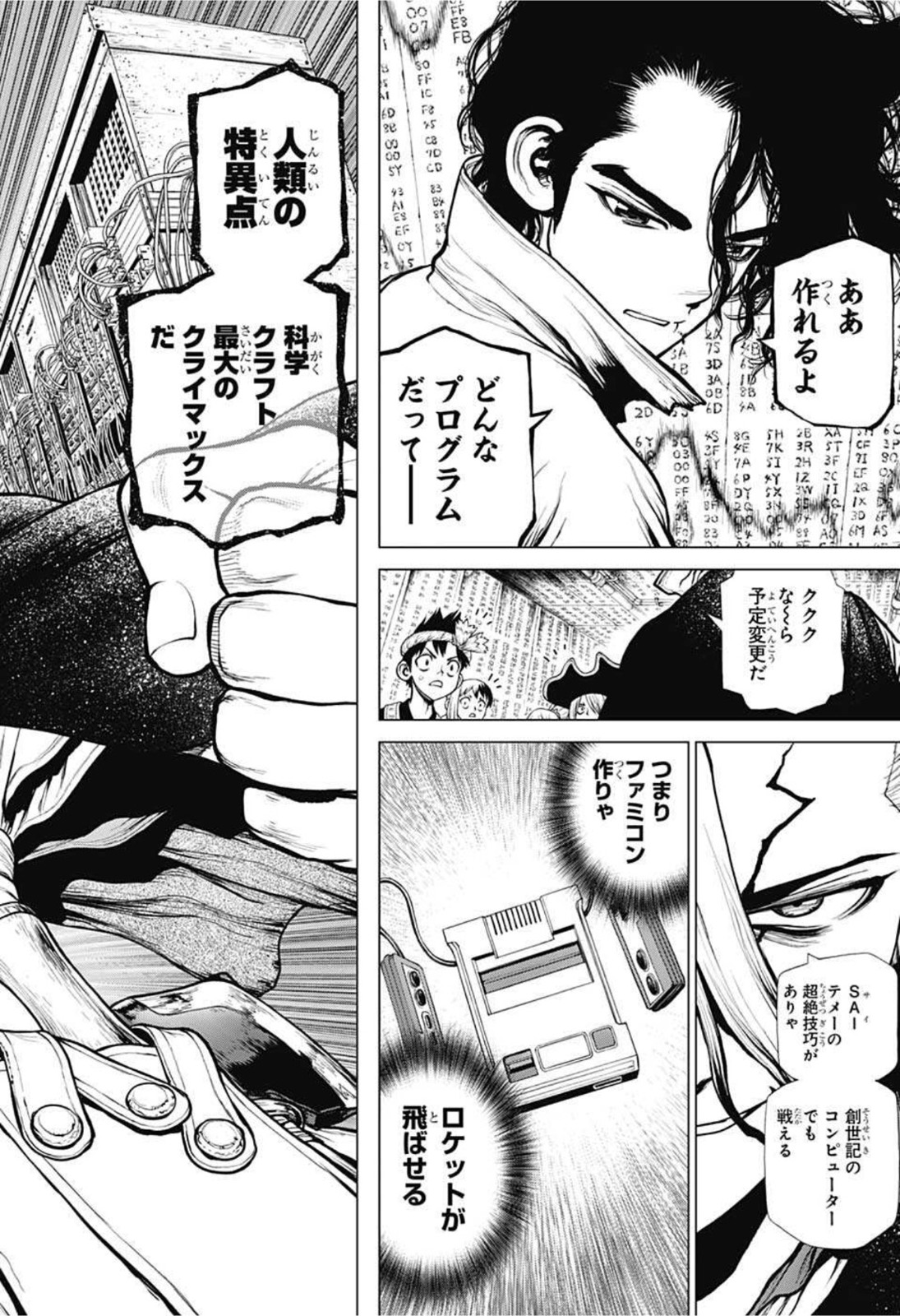ドクターストーン - raw - 第205話 - https://jpee.aabb.to/JPEE/37634/ccwx5dhqzxr.jpg