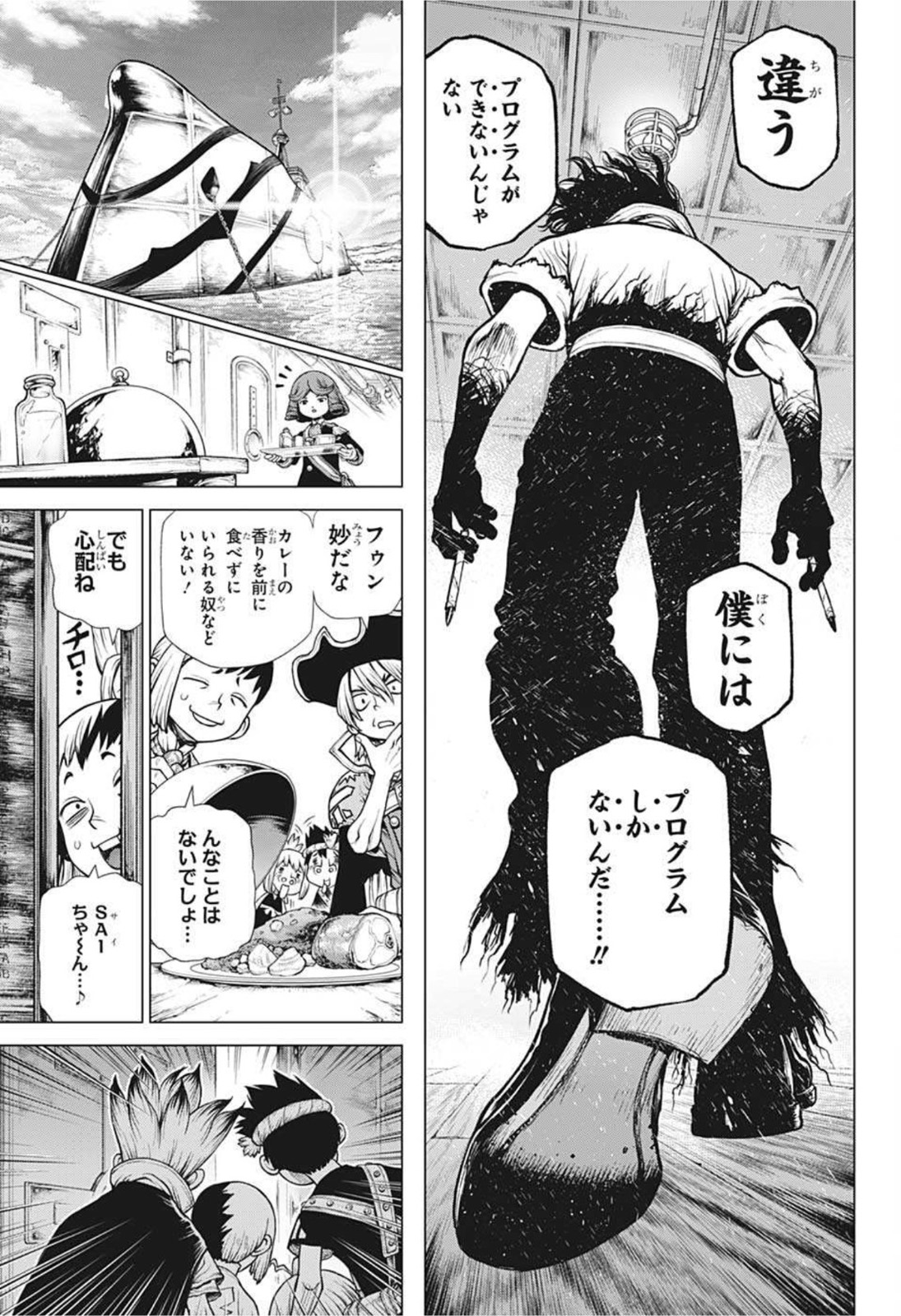 ドクターストーン - raw - 第205話 - https://jpee.aabb.to/JPEE/37634/dlonbucwxiq.jpg