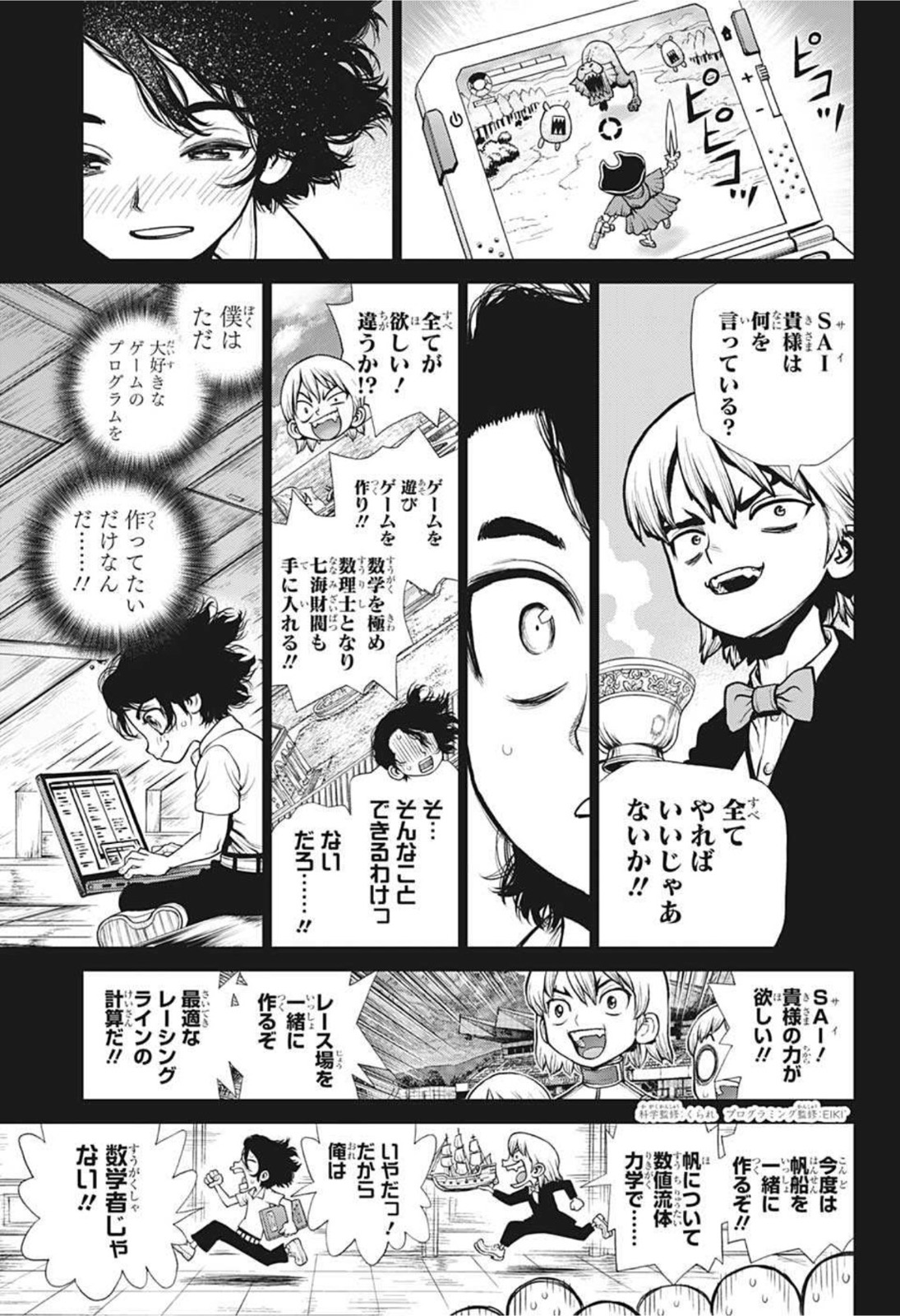 ドクターストーン - raw - 第205話 - https://jpee.aabb.to/JPEE/37634/fnen3if53zl.jpg