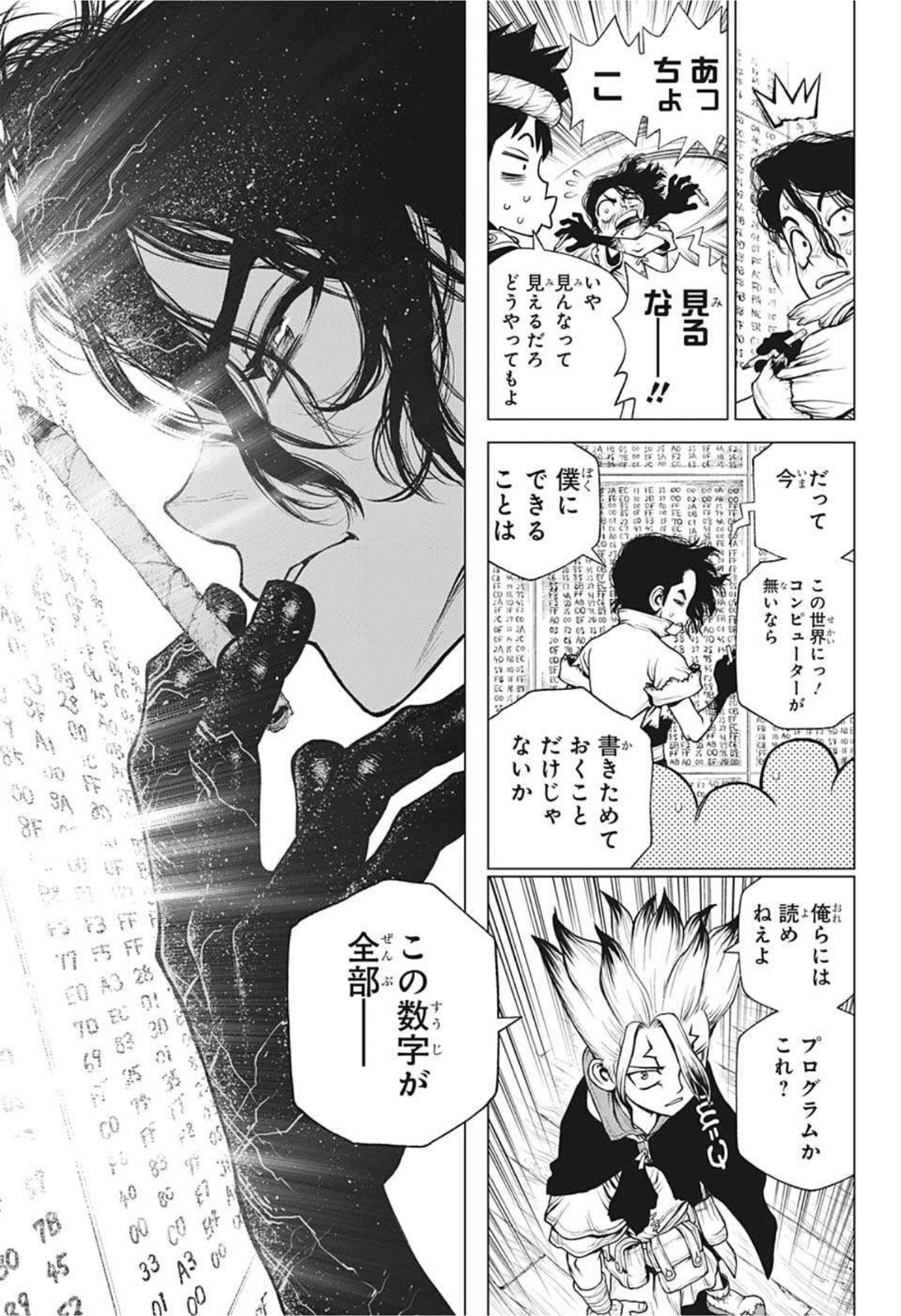 ドクターストーン - raw - 第205話 - https://jpee.aabb.to/JPEE/37634/odzlhtbrywh.jpg