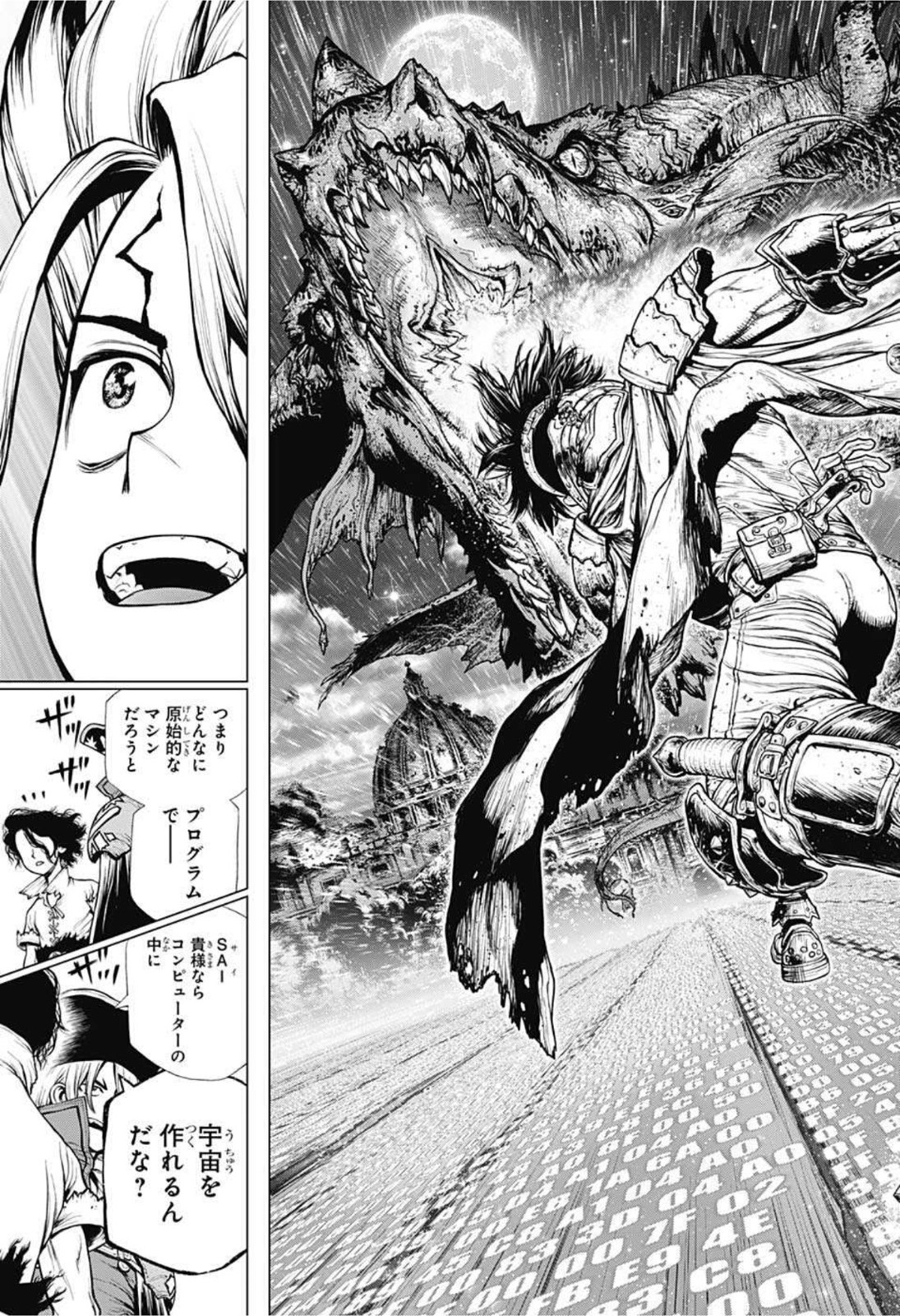 ドクターストーン - raw - 第205話 - https://jpee.aabb.to/JPEE/37634/t5go0djwt4c.jpg