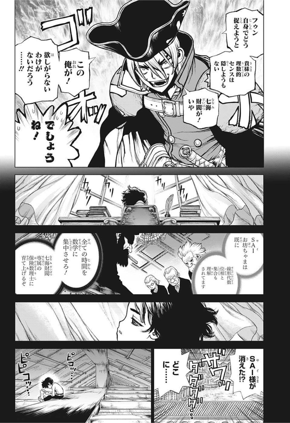 ドクターストーン - raw - 第205話 - https://jpee.aabb.to/JPEE/37634/utagj4t13ep.jpg
