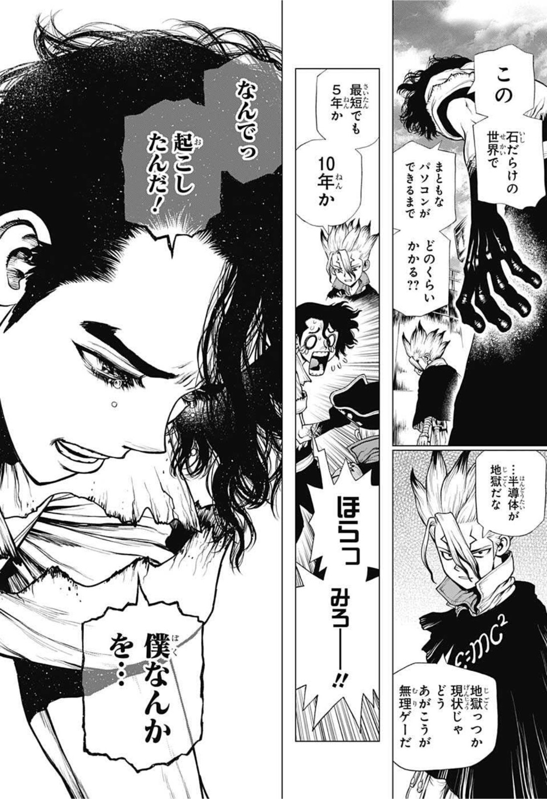 ドクターストーン - raw - 第205話 - https://jpee.aabb.to/JPEE/37634/vyaqt3n5100.jpg