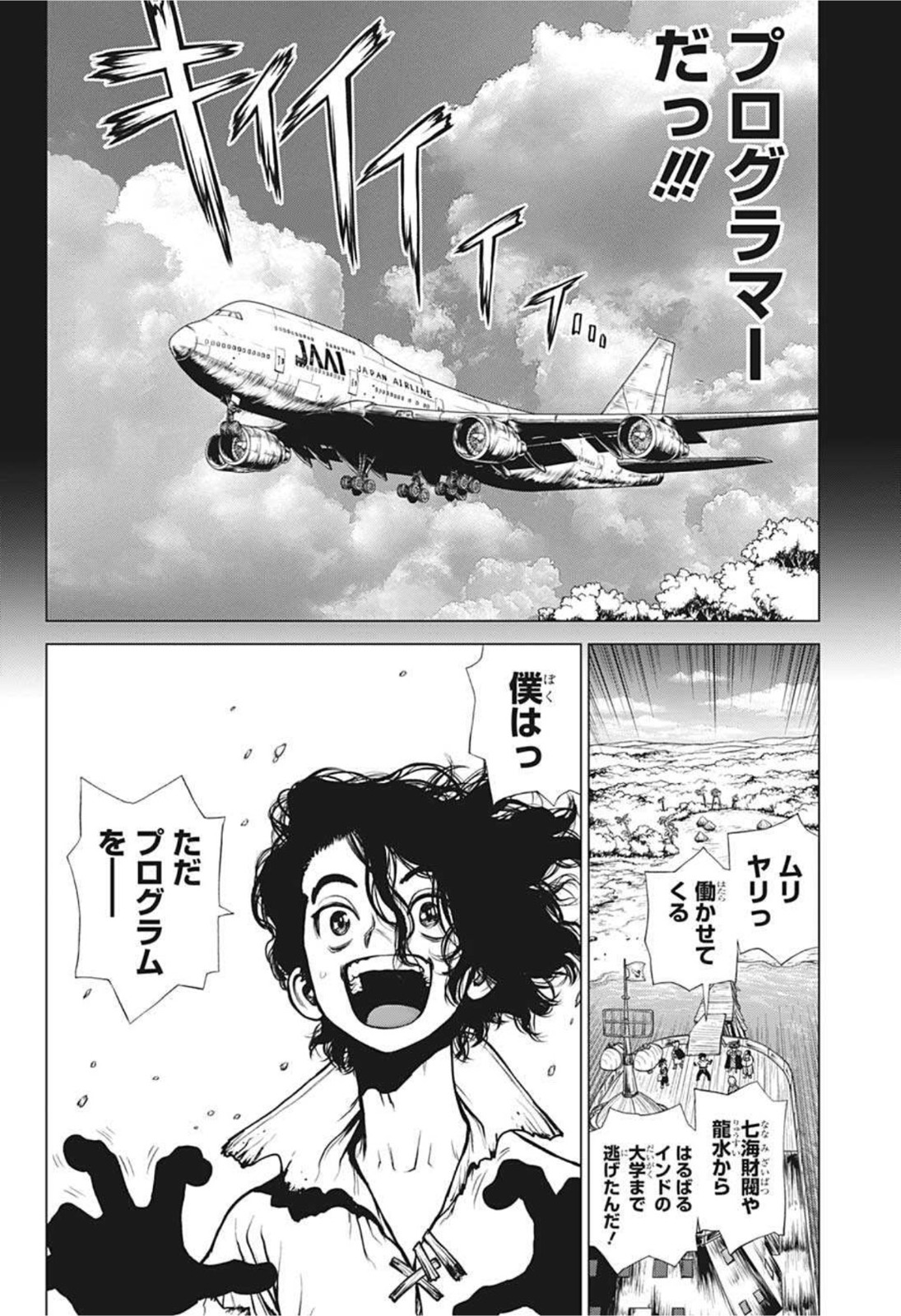 ドクターストーン - raw - 第205話 - https://jpee.aabb.to/JPEE/37634/x3kzlcva4au.jpg