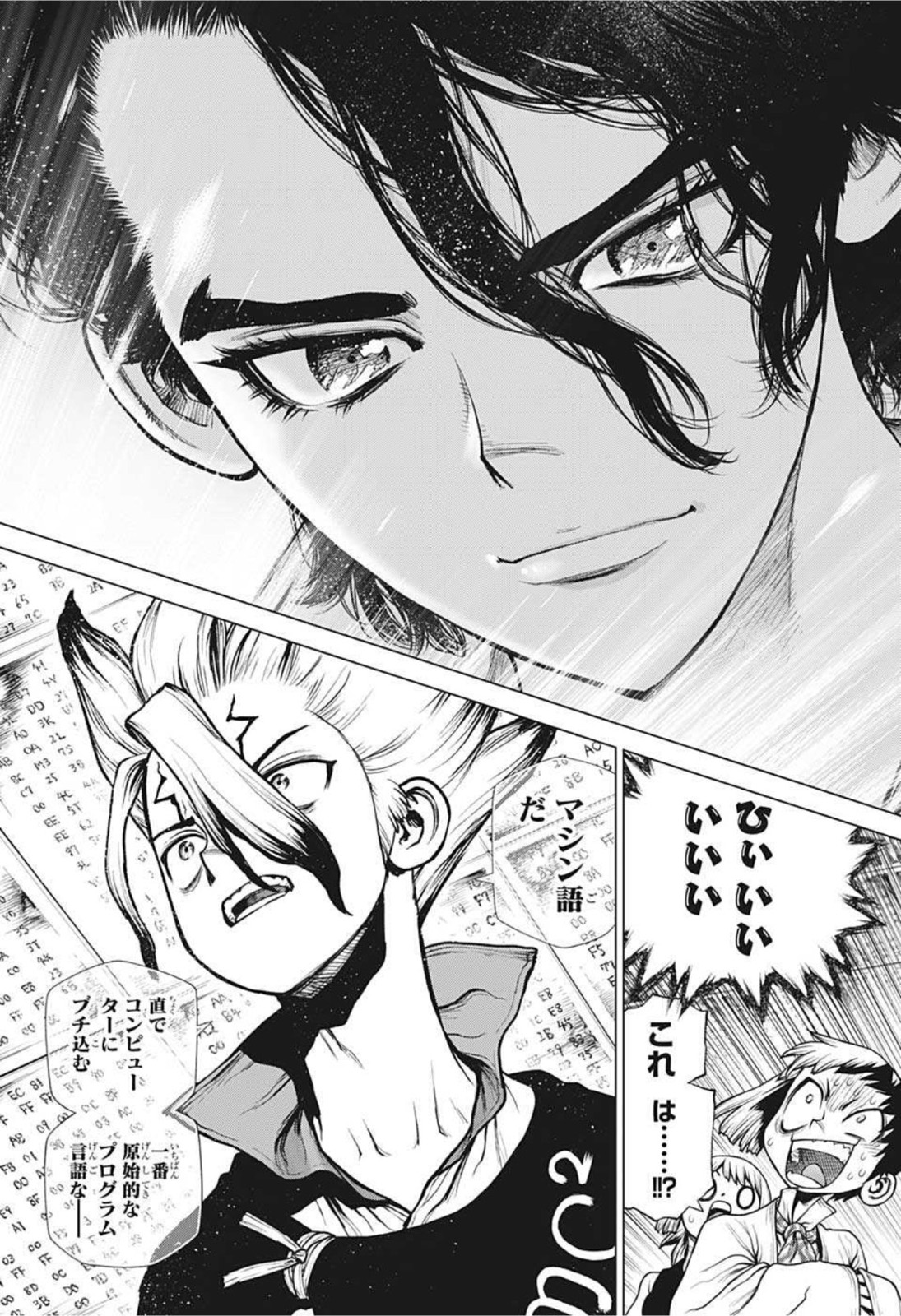 ドクターストーン - raw - 第205話 - https://jpee.aabb.to/JPEE/37634/xv4n51yzjpe.jpg