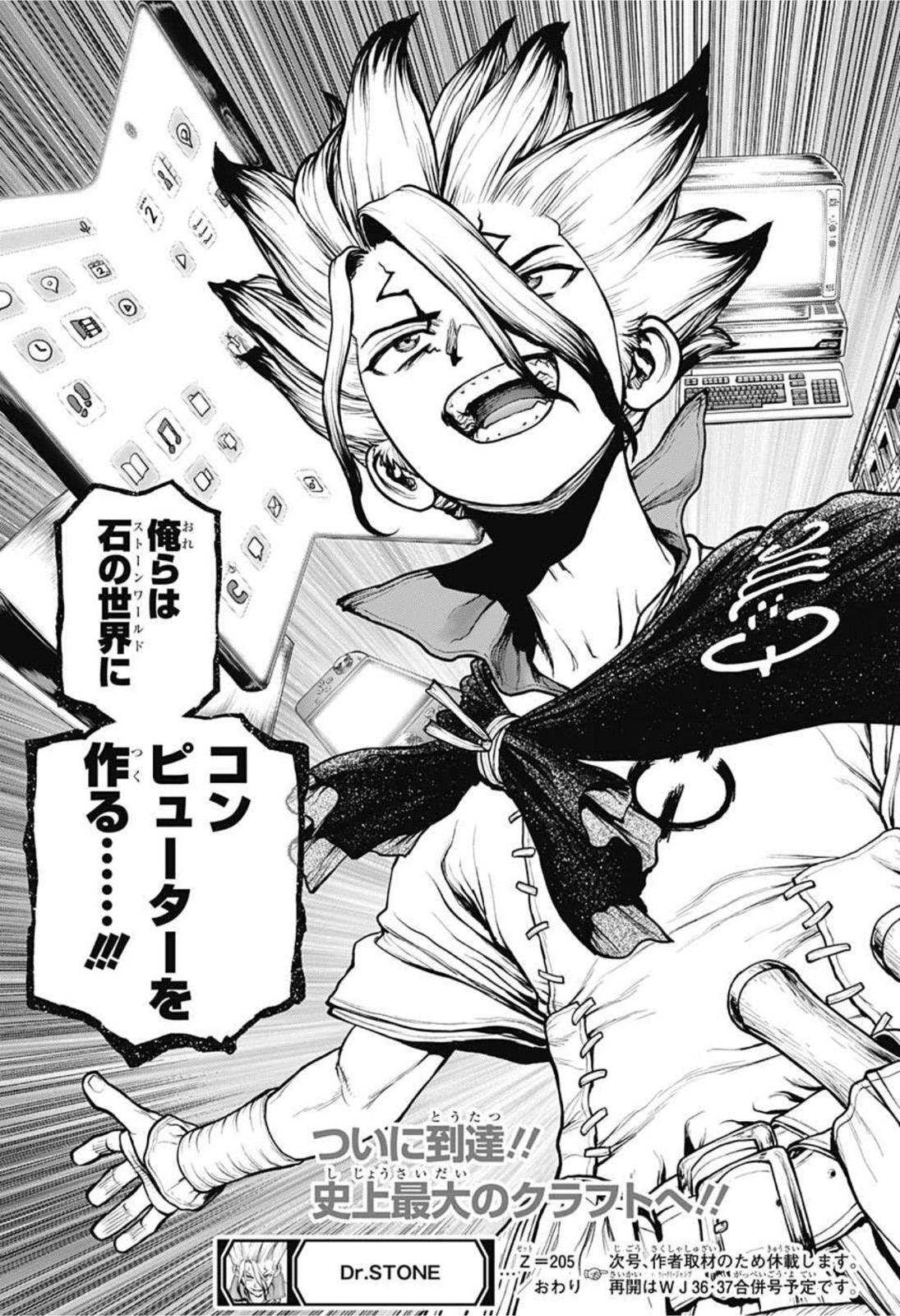ドクターストーン - raw - 第205話 - https://jpee.aabb.to/JPEE/37634/z4sqybd2fqr.jpg